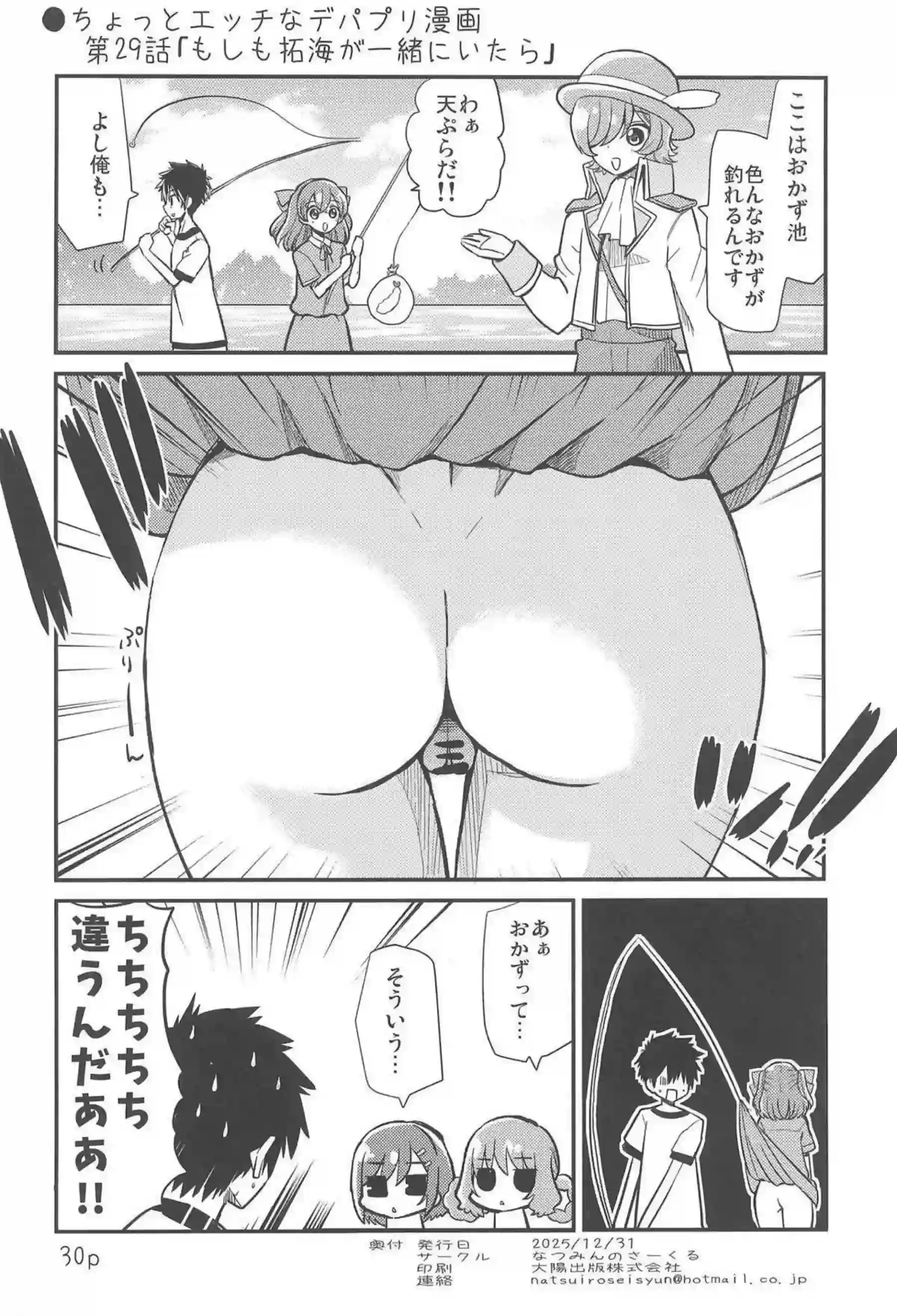 和実ゆいが初めてのえっちでキュアプレシャスとして甘く溶けます！ 菓彩あまねに優しく導かれながらお尻を突き出して喘ぎ狂う！ - PAGE 029