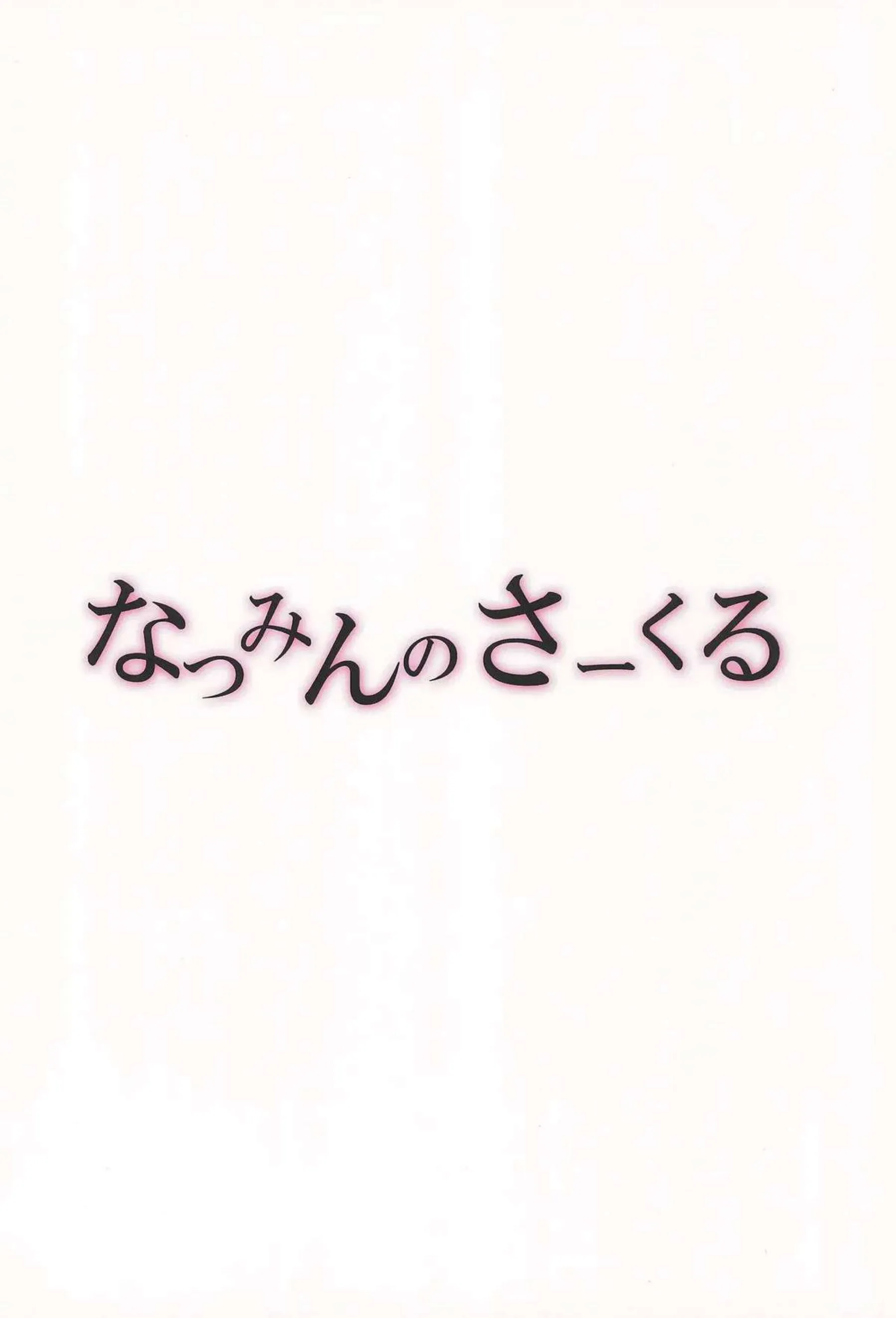 和実ゆいが初めてのえっちでキュアプレシャスとして甘く溶けます！ 菓彩あまねに優しく導かれながらお尻を突き出して喘ぎ狂う！ - PAGE 030