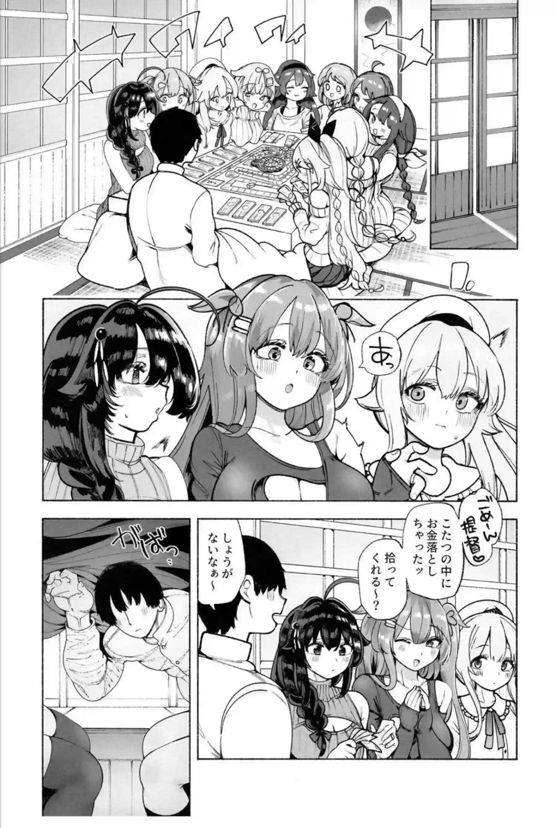 白露型姉妹がこたつの中で誘惑搾精！ 時雨たち全員で肉棒を囲みながら交互に精液を搾り取って悶絶させる！ - PAGE 002