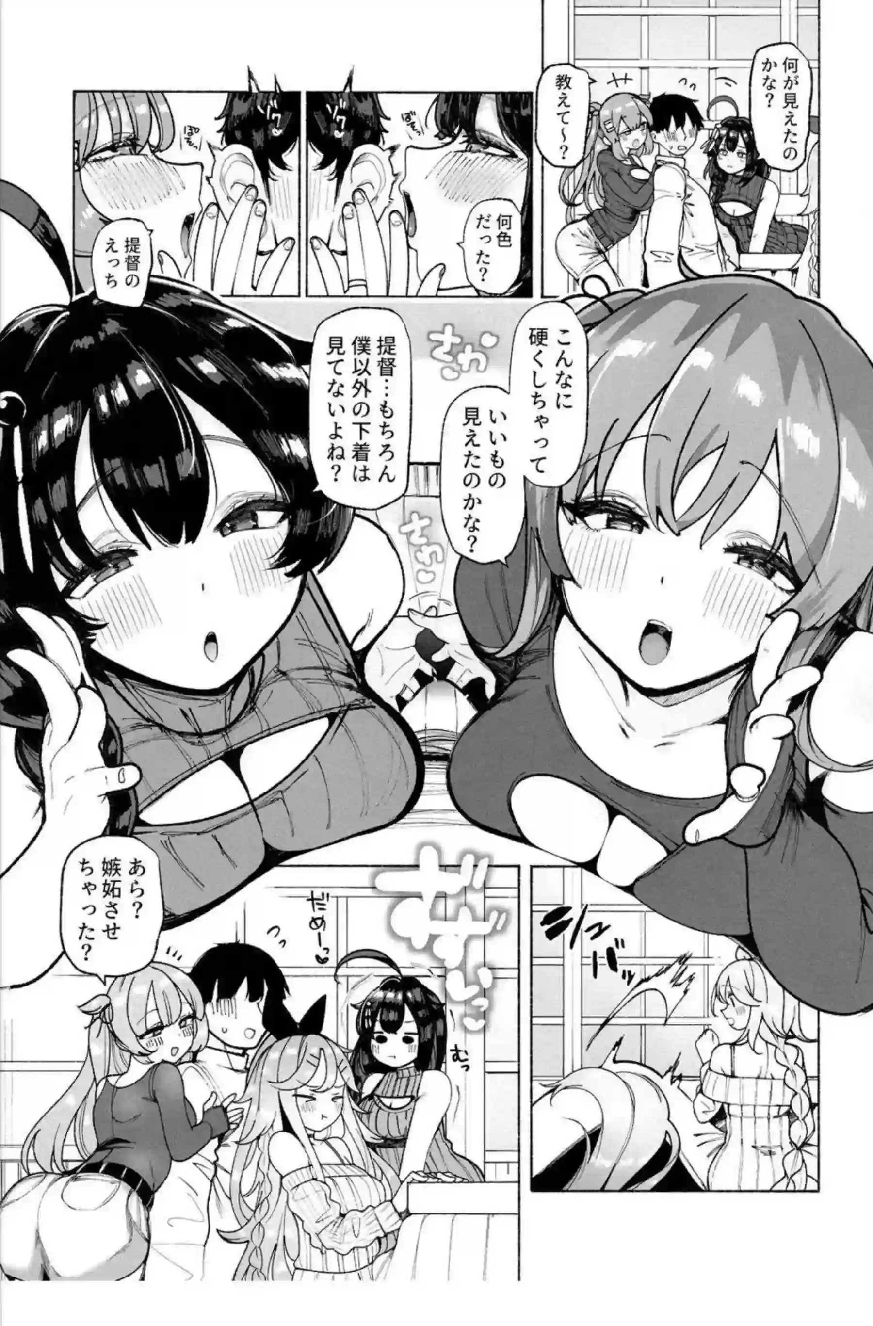 白露型姉妹がこたつの中で誘惑搾精！ 時雨たち全員で肉棒を囲みながら交互に精液を搾り取って悶絶させる！ - PAGE 004