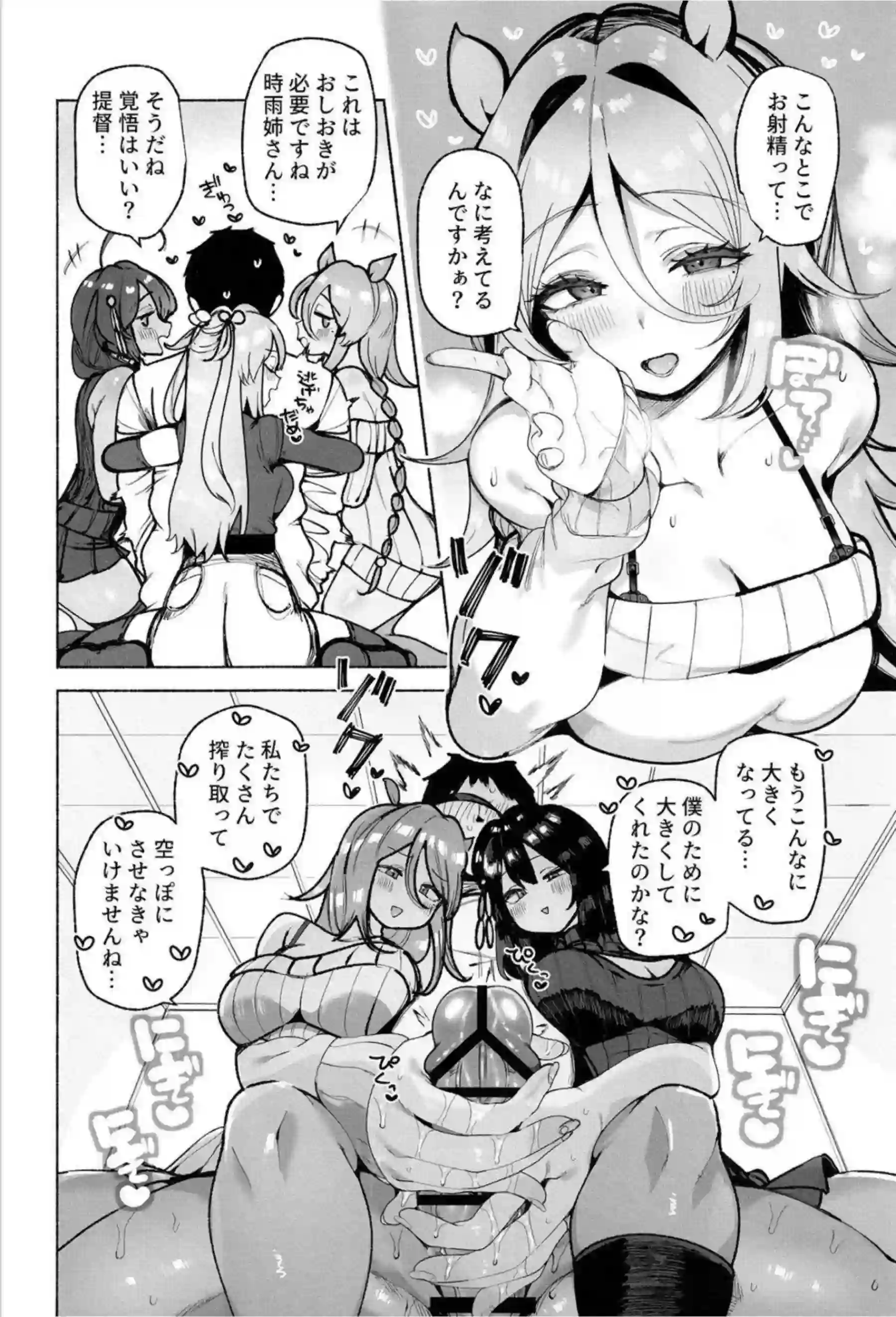 白露型姉妹がこたつの中で誘惑搾精！ 時雨たち全員で肉棒を囲みながら交互に精液を搾り取って悶絶させる！ - PAGE 007