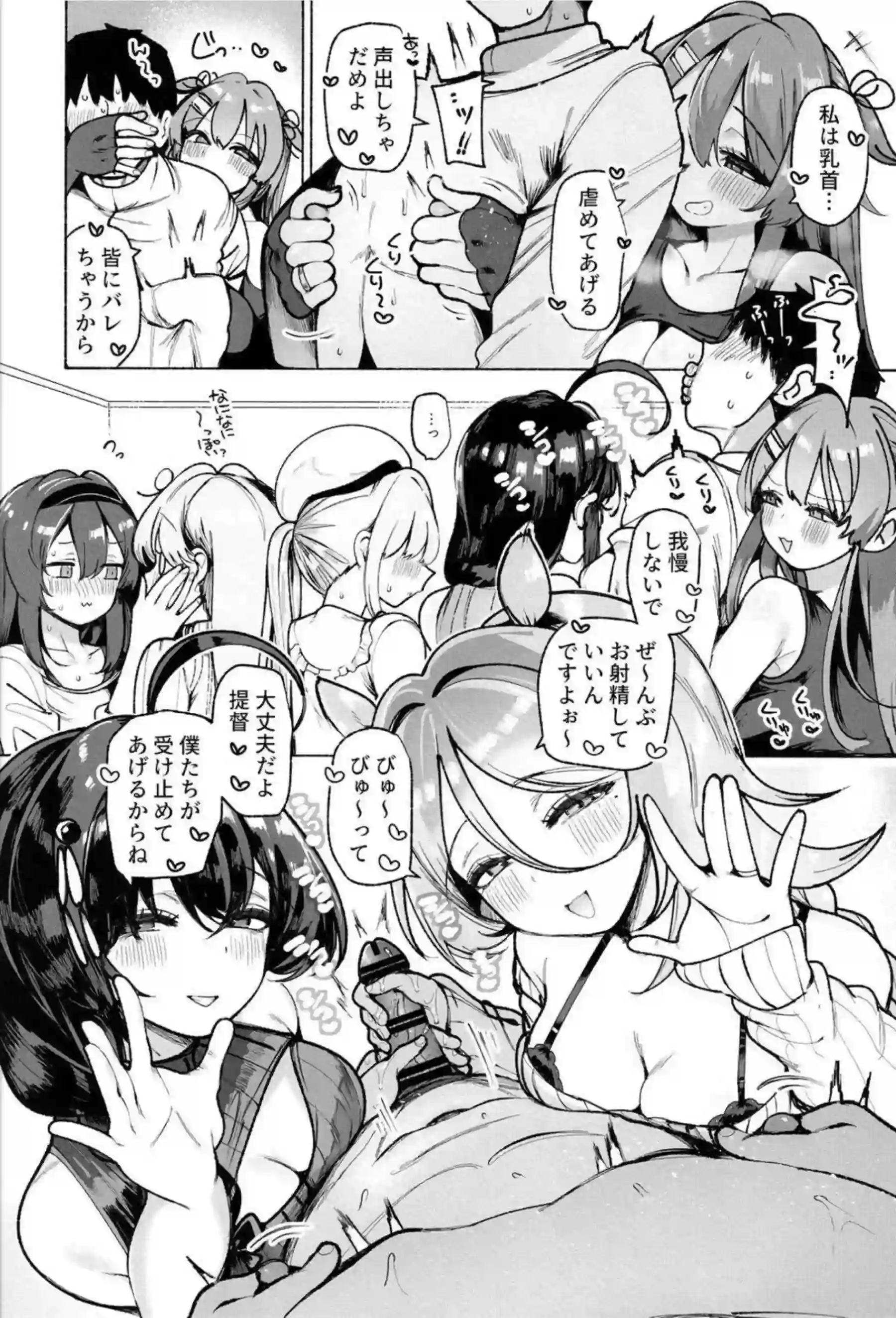 白露型姉妹がこたつの中で誘惑搾精！ 時雨たち全員で肉棒を囲みながら交互に精液を搾り取って悶絶させる！ - PAGE 008