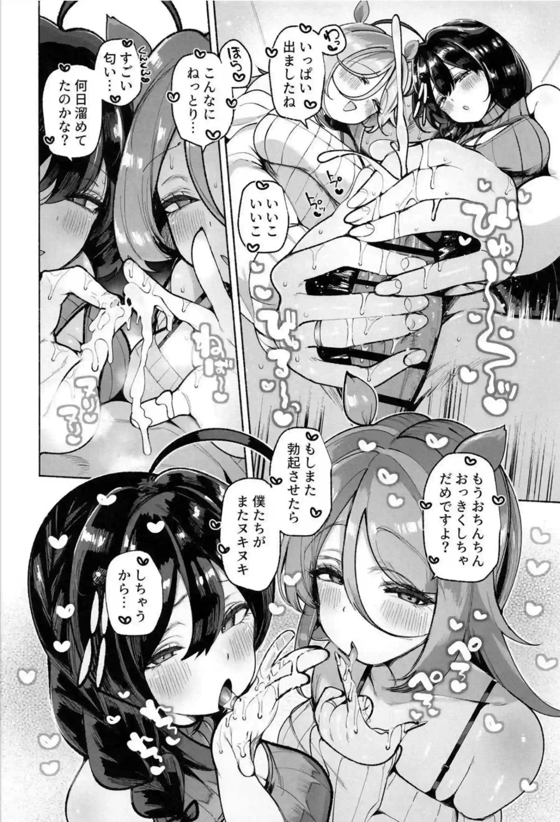 白露型姉妹がこたつの中で誘惑搾精！ 時雨たち全員で肉棒を囲みながら交互に精液を搾り取って悶絶させる！ - PAGE 009