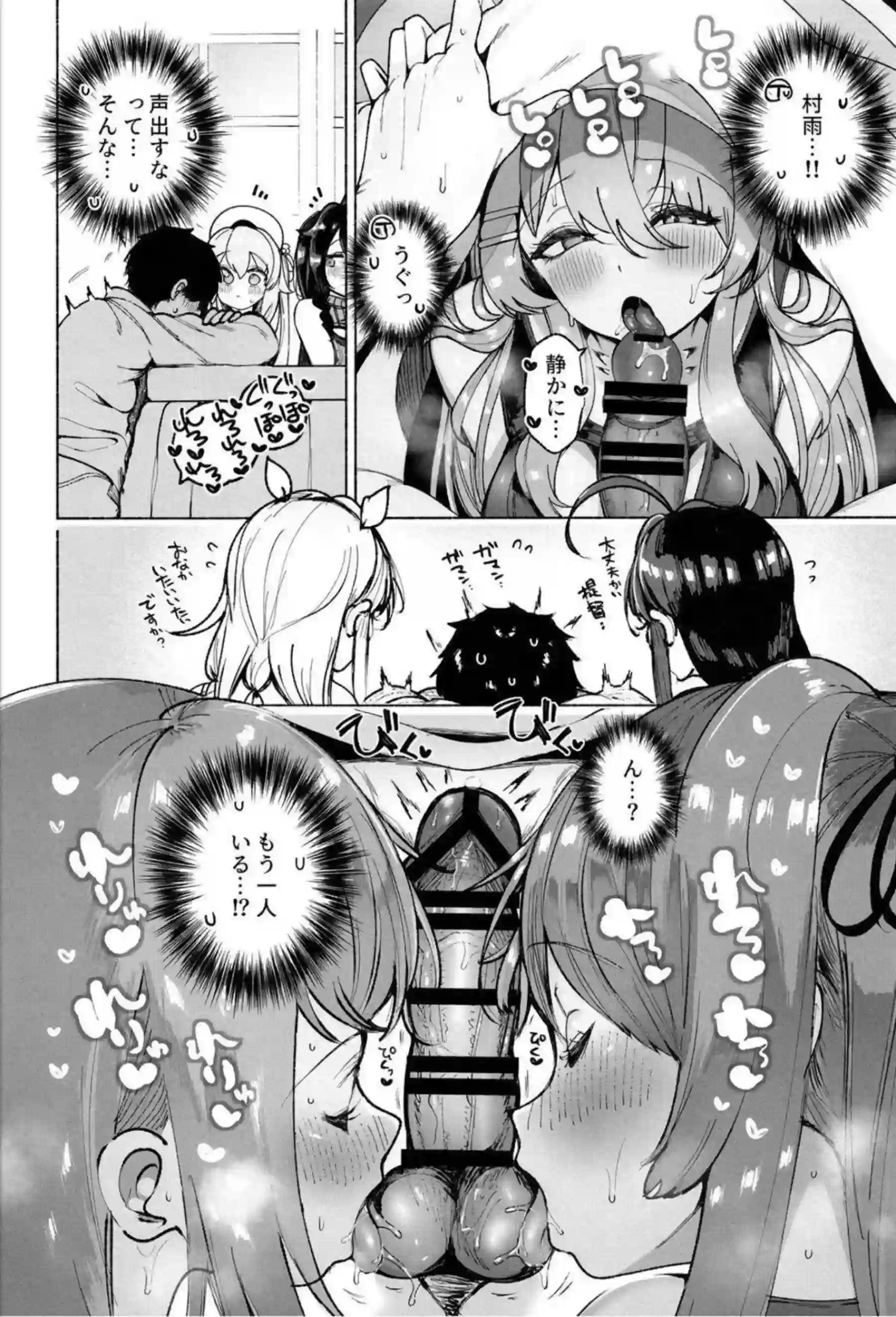 白露型姉妹がこたつの中で誘惑搾精！ 時雨たち全員で肉棒を囲みながら交互に精液を搾り取って悶絶させる！ - PAGE 011