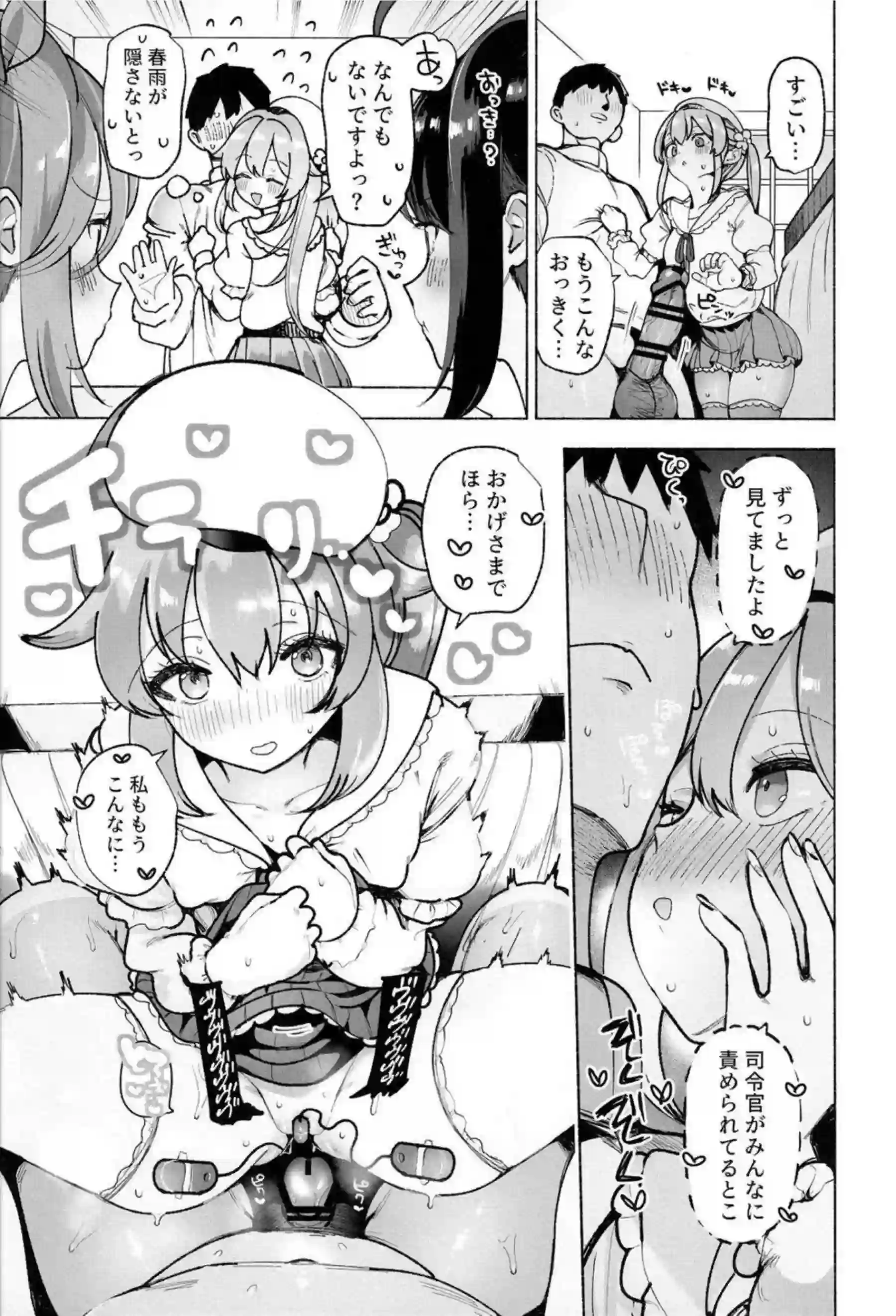 白露型姉妹がこたつの中で誘惑搾精！ 時雨たち全員で肉棒を囲みながら交互に精液を搾り取って悶絶させる！ - PAGE 014