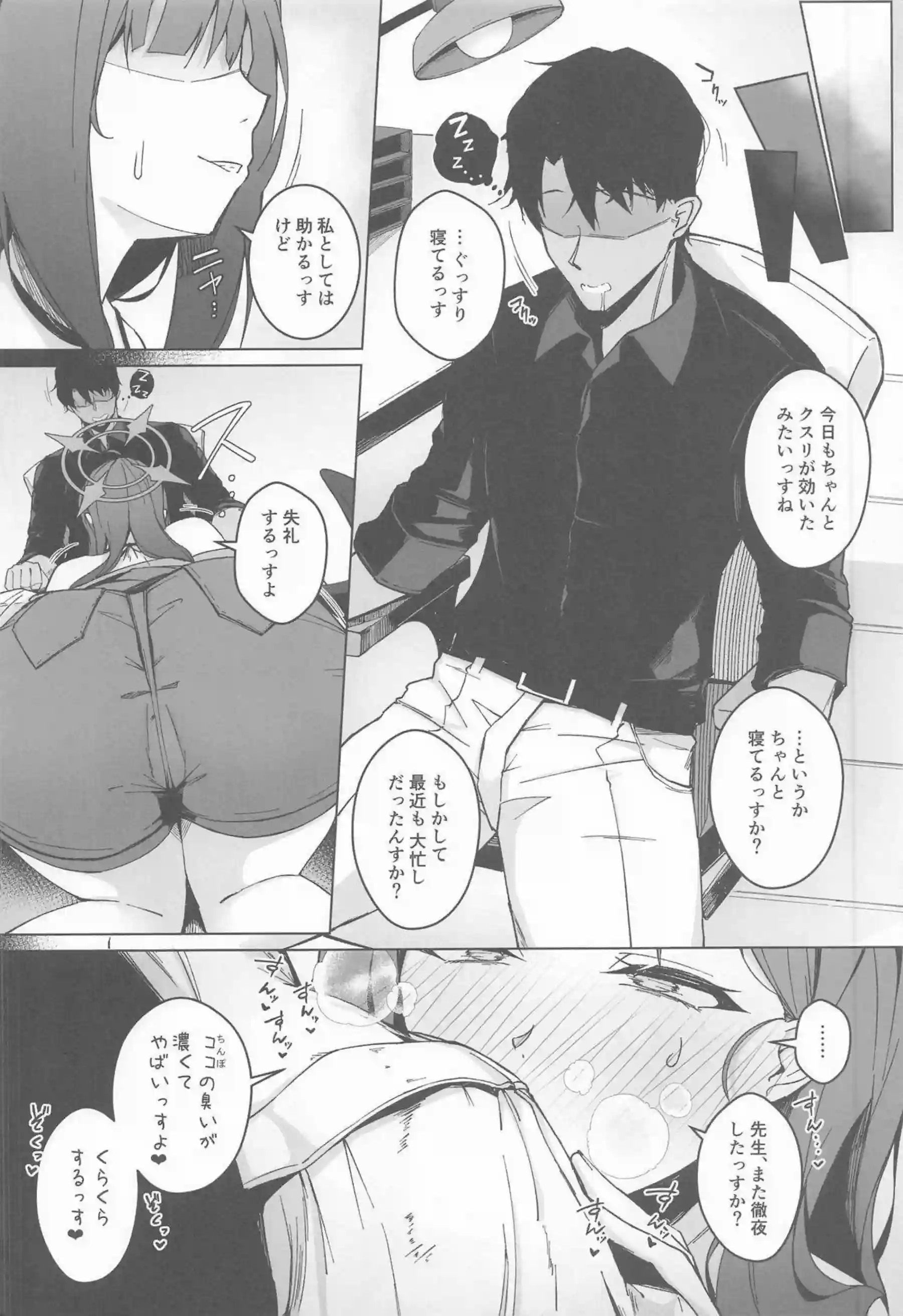 仲正イチカが淫蕩な娯楽に身を委ねて感じまくり！ 先生の前で大胆に股を開きながら連続絶頂を繰り返す！ - PAGE 003