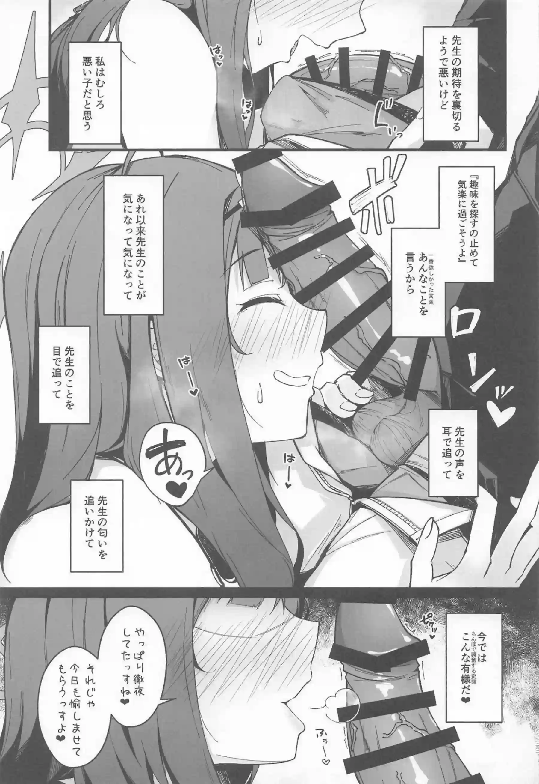仲正イチカが淫蕩な娯楽に身を委ねて感じまくり！ 先生の前で大胆に股を開きながら連続絶頂を繰り返す！ - PAGE 004