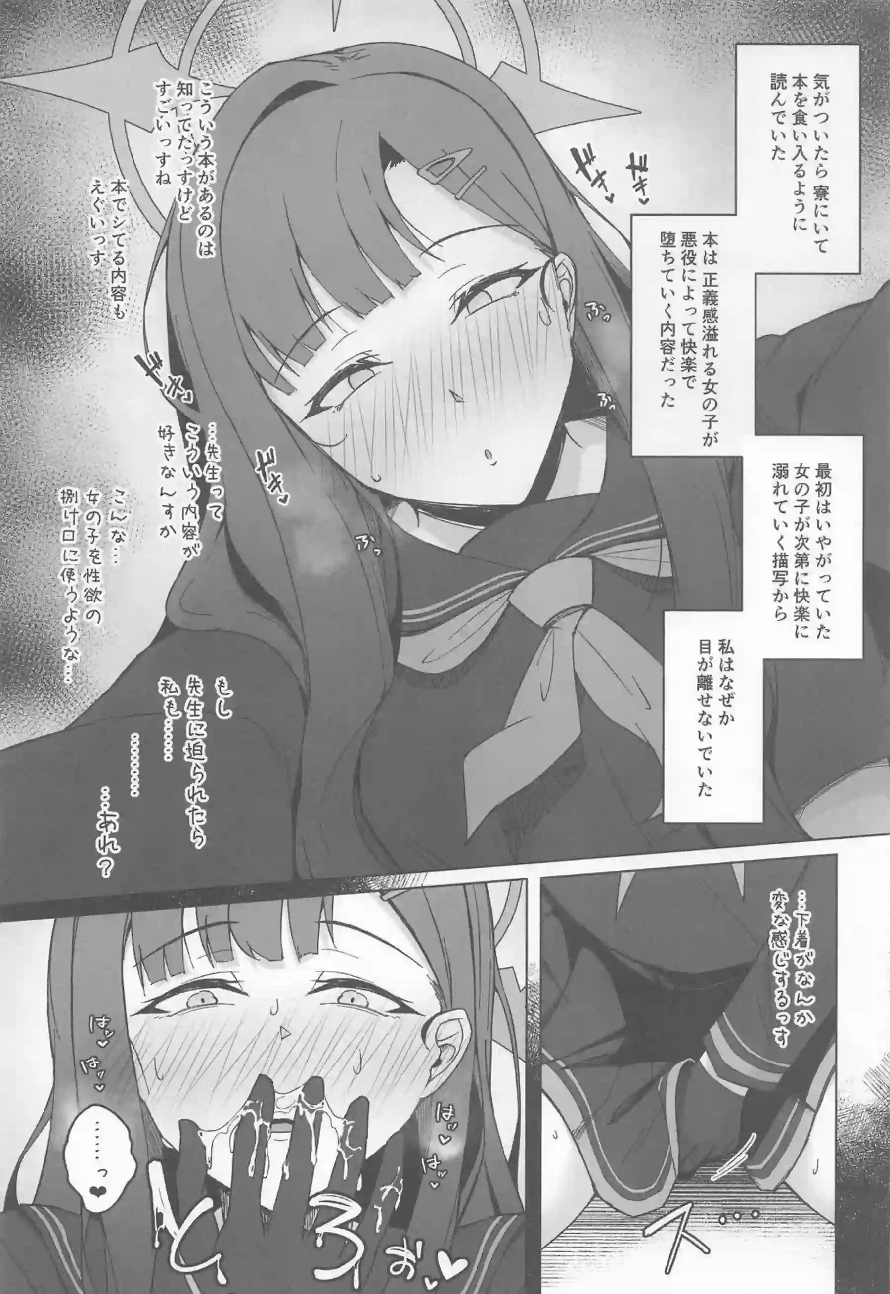 仲正イチカが淫蕩な娯楽に身を委ねて感じまくり！ 先生の前で大胆に股を開きながら連続絶頂を繰り返す！ - PAGE 006