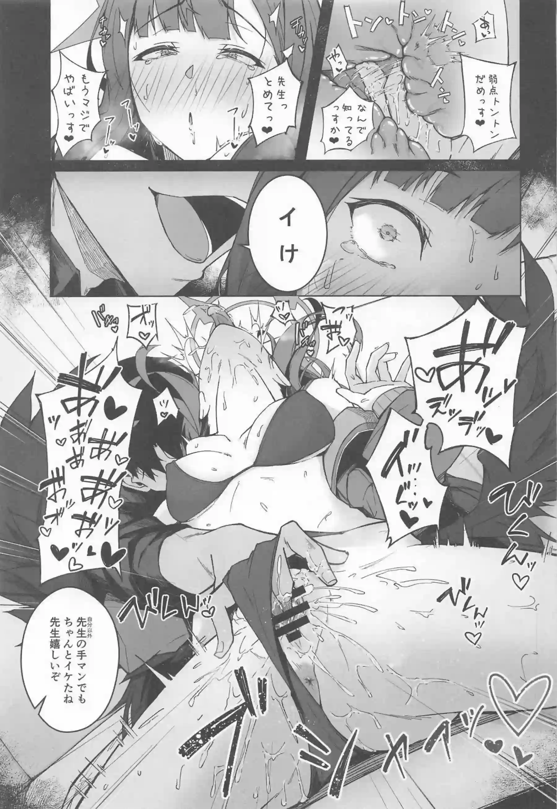 仲正イチカが淫蕩な娯楽に身を委ねて感じまくり！ 先生の前で大胆に股を開きながら連続絶頂を繰り返す！ - PAGE 012