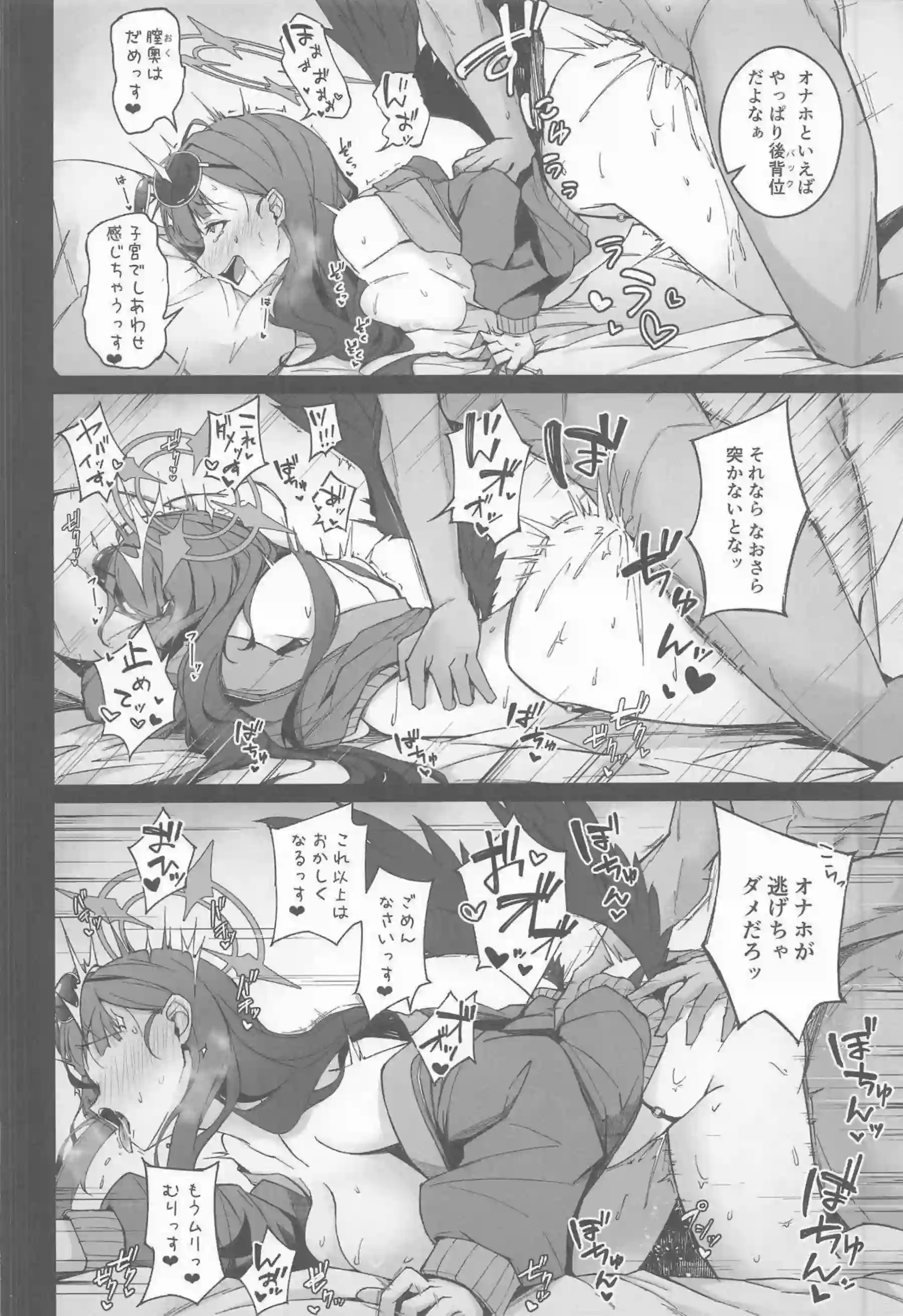 仲正イチカが淫蕩な娯楽に身を委ねて感じまくり！ 先生の前で大胆に股を開きながら連続絶頂を繰り返す！ - PAGE 019