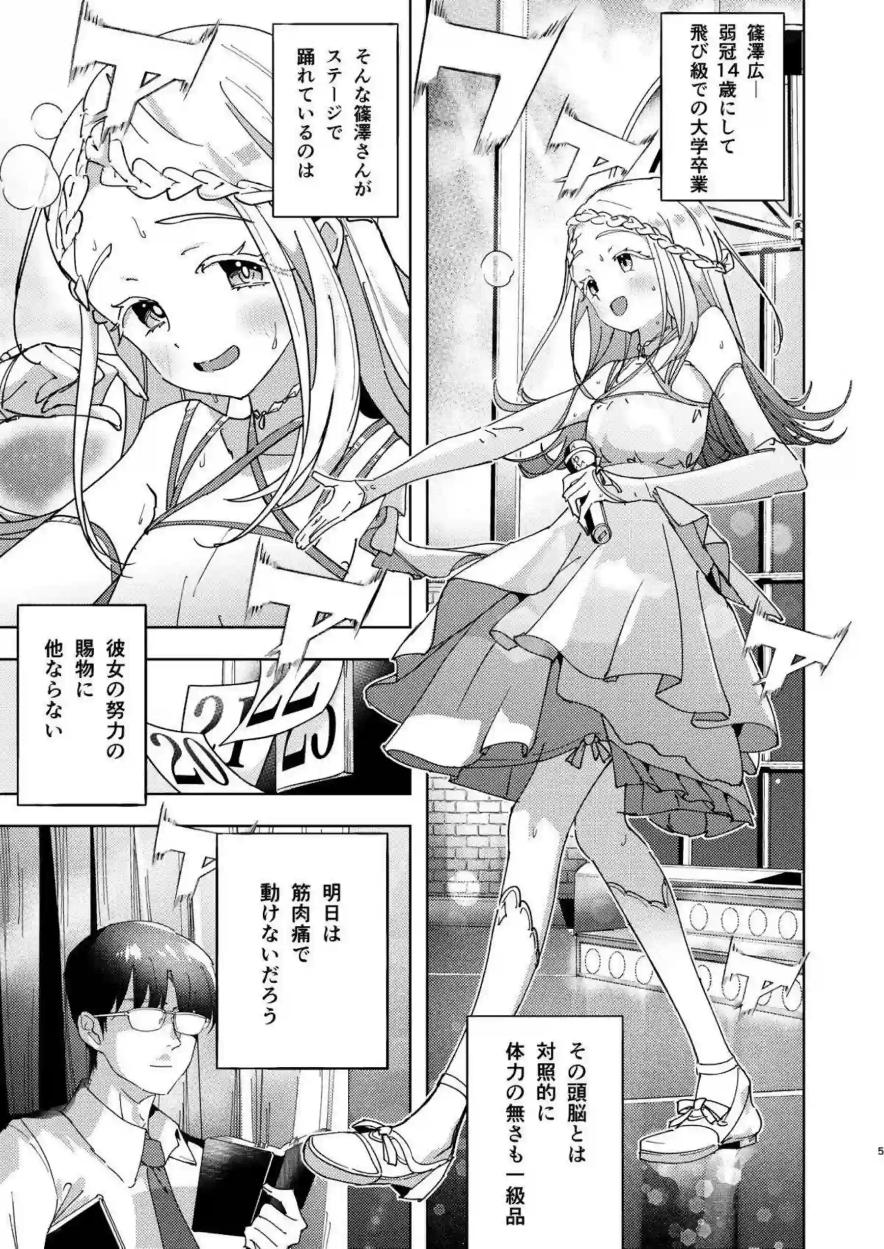 篠澤広が生徒として特別レッスンを受けイキ狂い！ プロデューサーのテクニックで体を震わせながらアヘ顔レッスンに没頭する！ - PAGE 004
