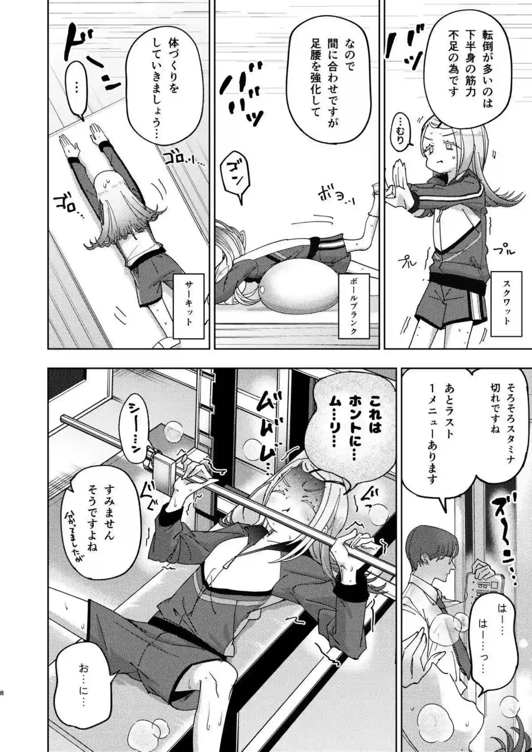 篠澤広が生徒として特別レッスンを受けイキ狂い！ プロデューサーのテクニックで体を震わせながらアヘ顔レッスンに没頭する！ - PAGE 007