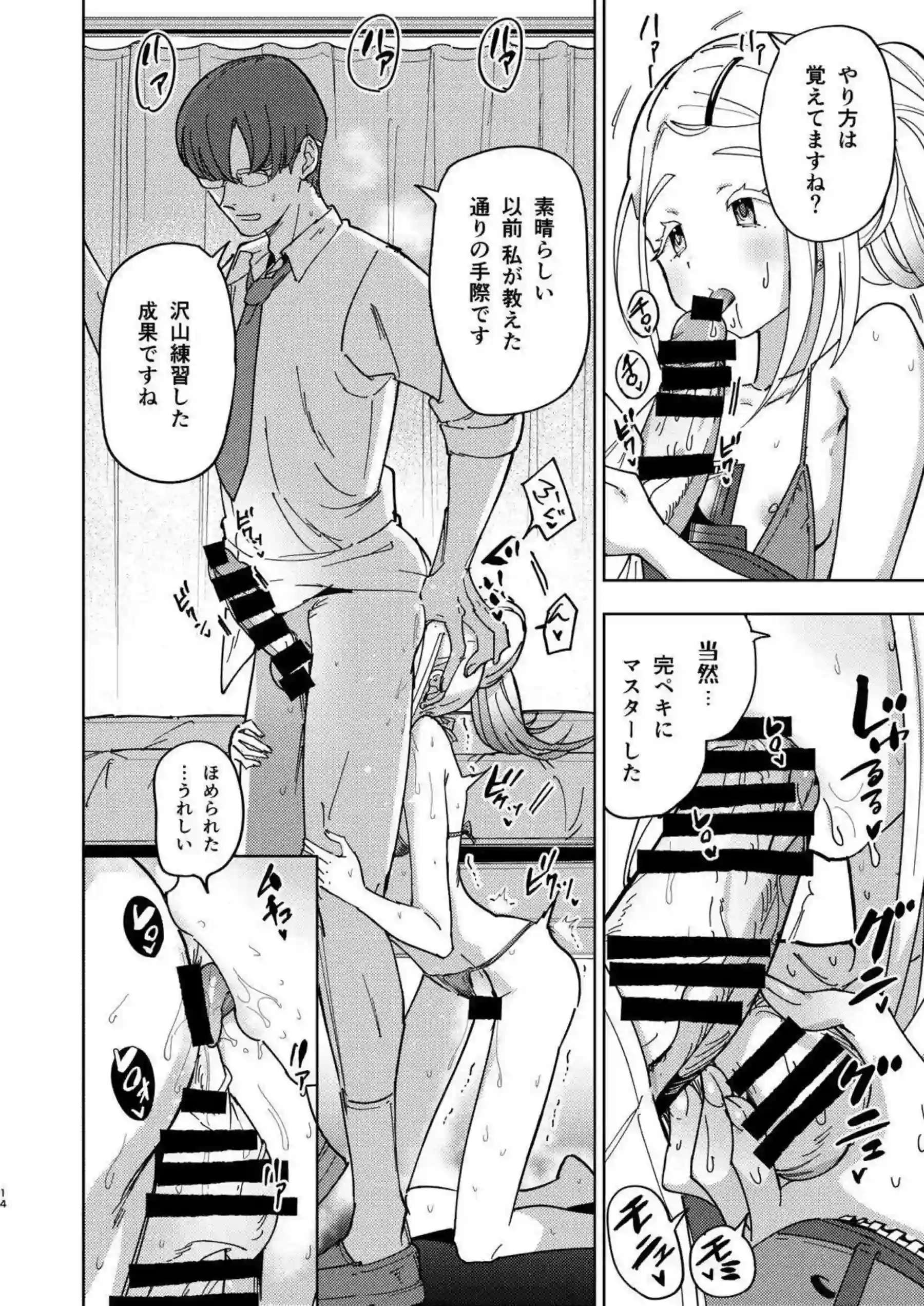篠澤広が生徒として特別レッスンを受けイキ狂い！ プロデューサーのテクニックで体を震わせながらアヘ顔レッスンに没頭する！ - PAGE 013