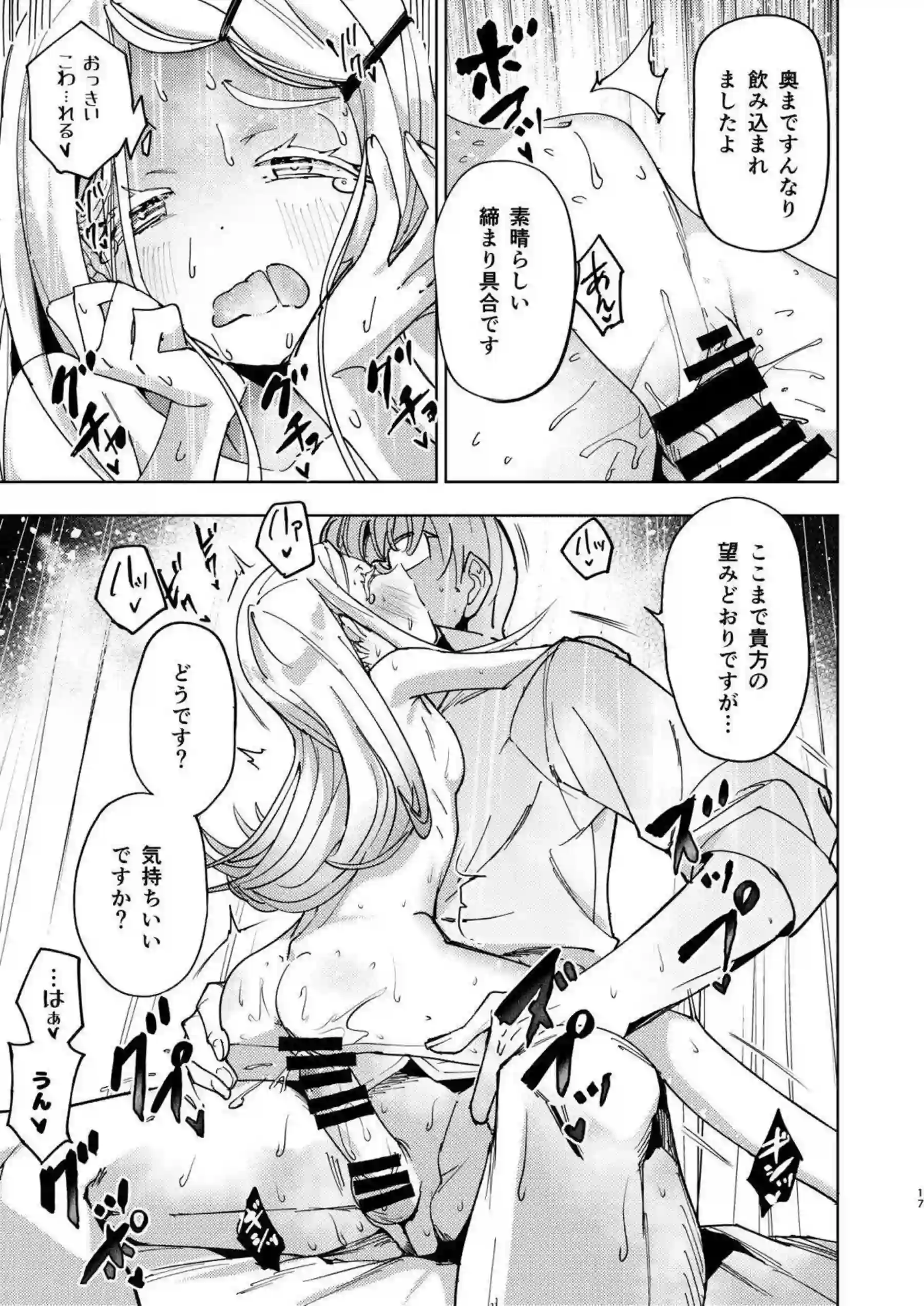 篠澤広が生徒として特別レッスンを受けイキ狂い！ プロデューサーのテクニックで体を震わせながらアヘ顔レッスンに没頭する！ - PAGE 016