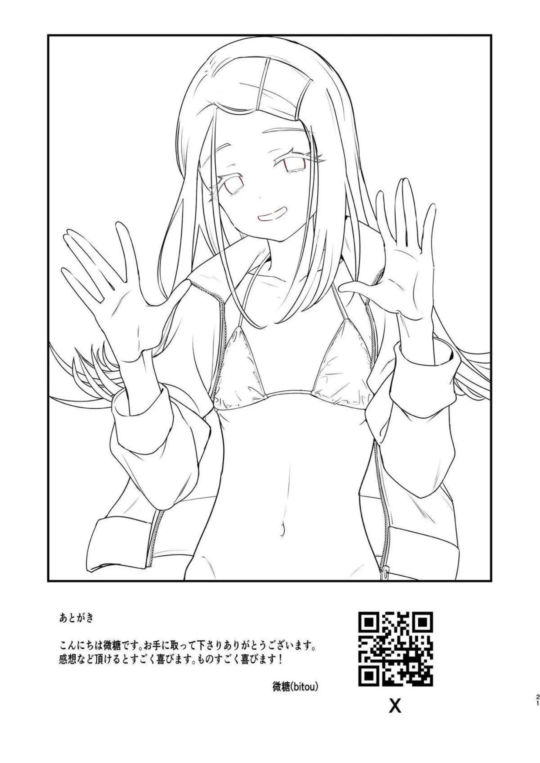 篠澤広が生徒として特別レッスンを受けイキ狂い！ プロデューサーのテクニックで体を震わせながらアヘ顔レッスンに没頭する！ - PAGE 020