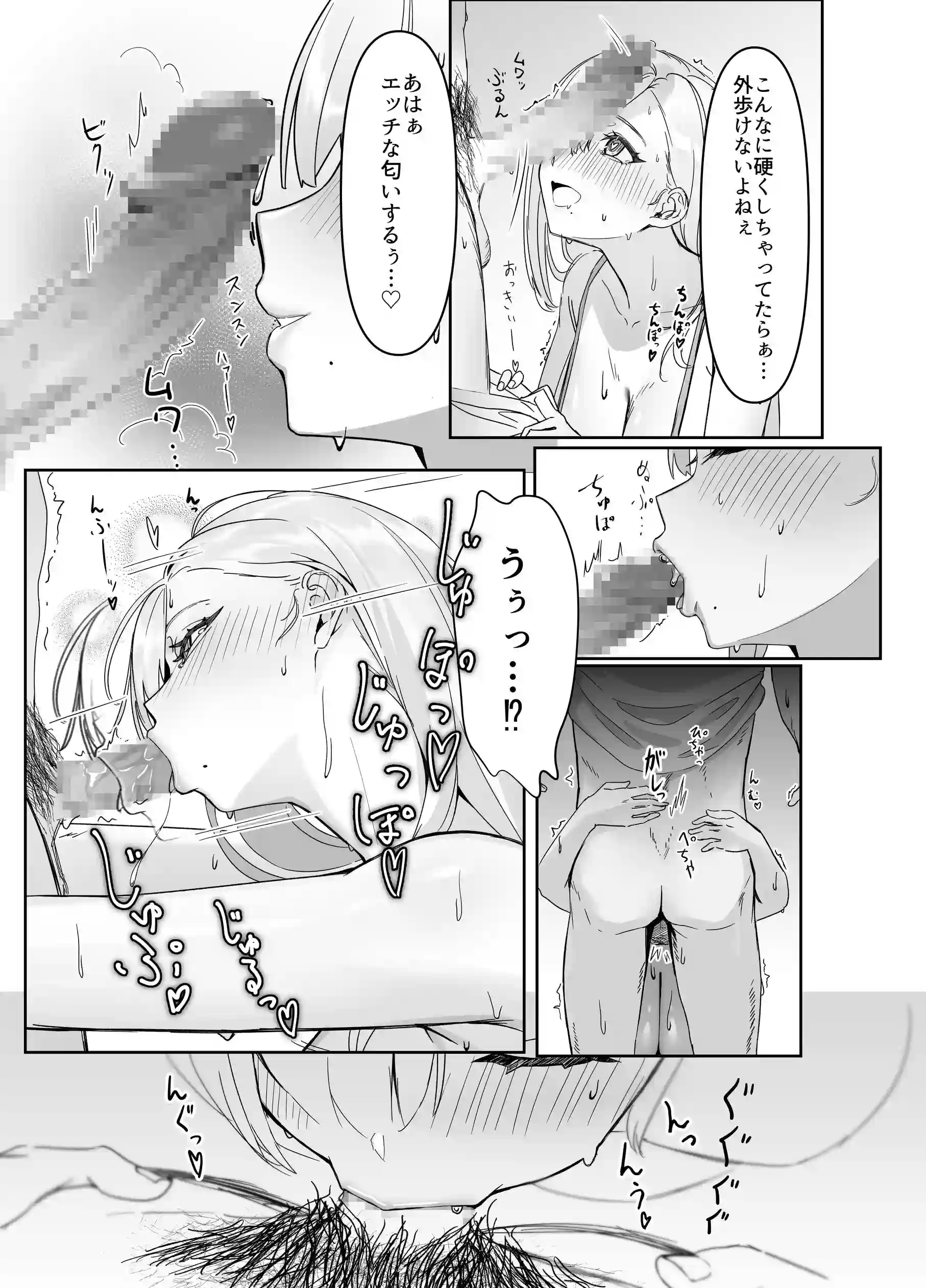 配達先の長乳お姉さんがエロすぎる[聖華快楽書店] - PAGE 010
