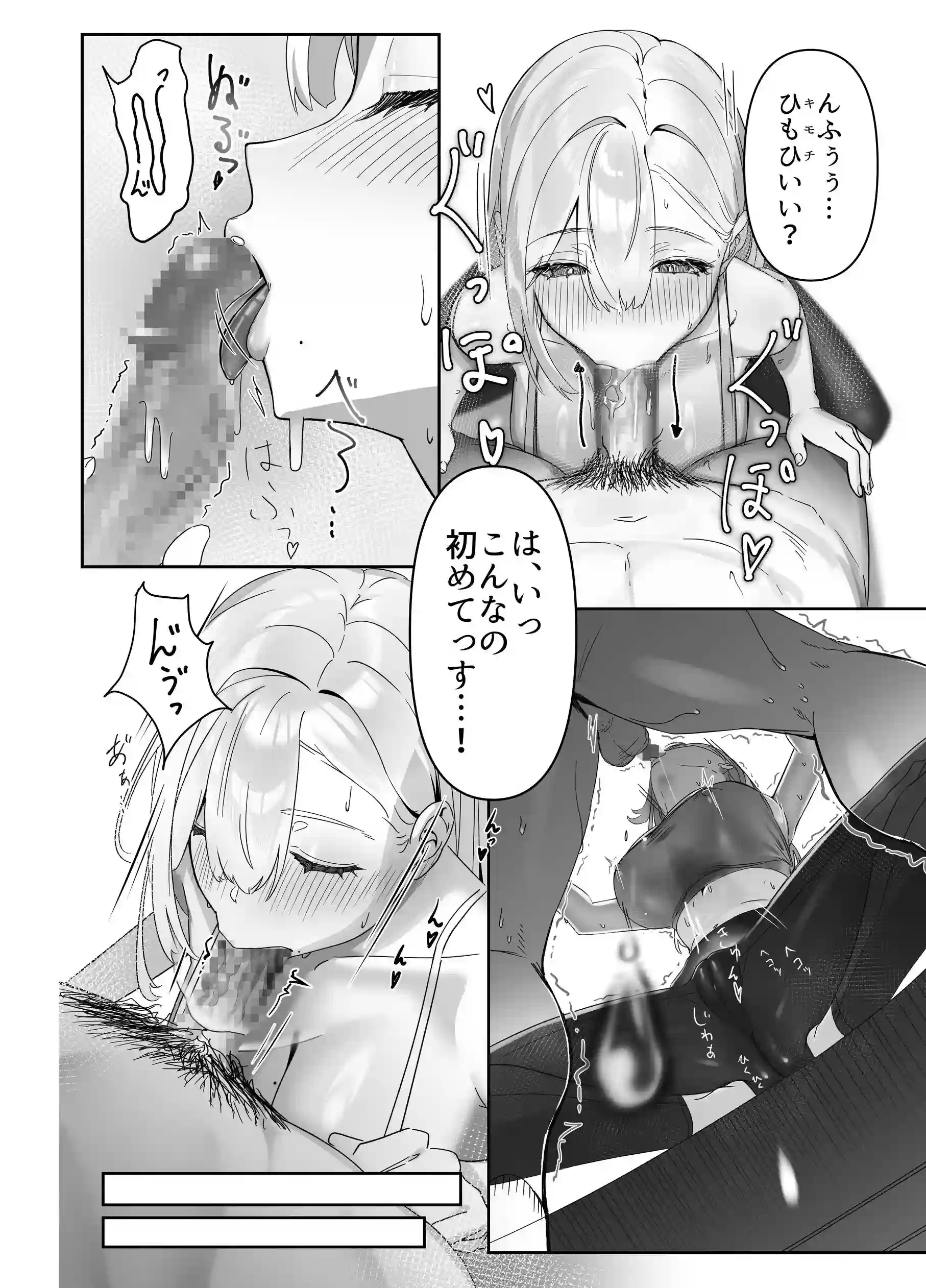 配達先の長乳お姉さんがエロすぎる[聖華快楽書店] - PAGE 011