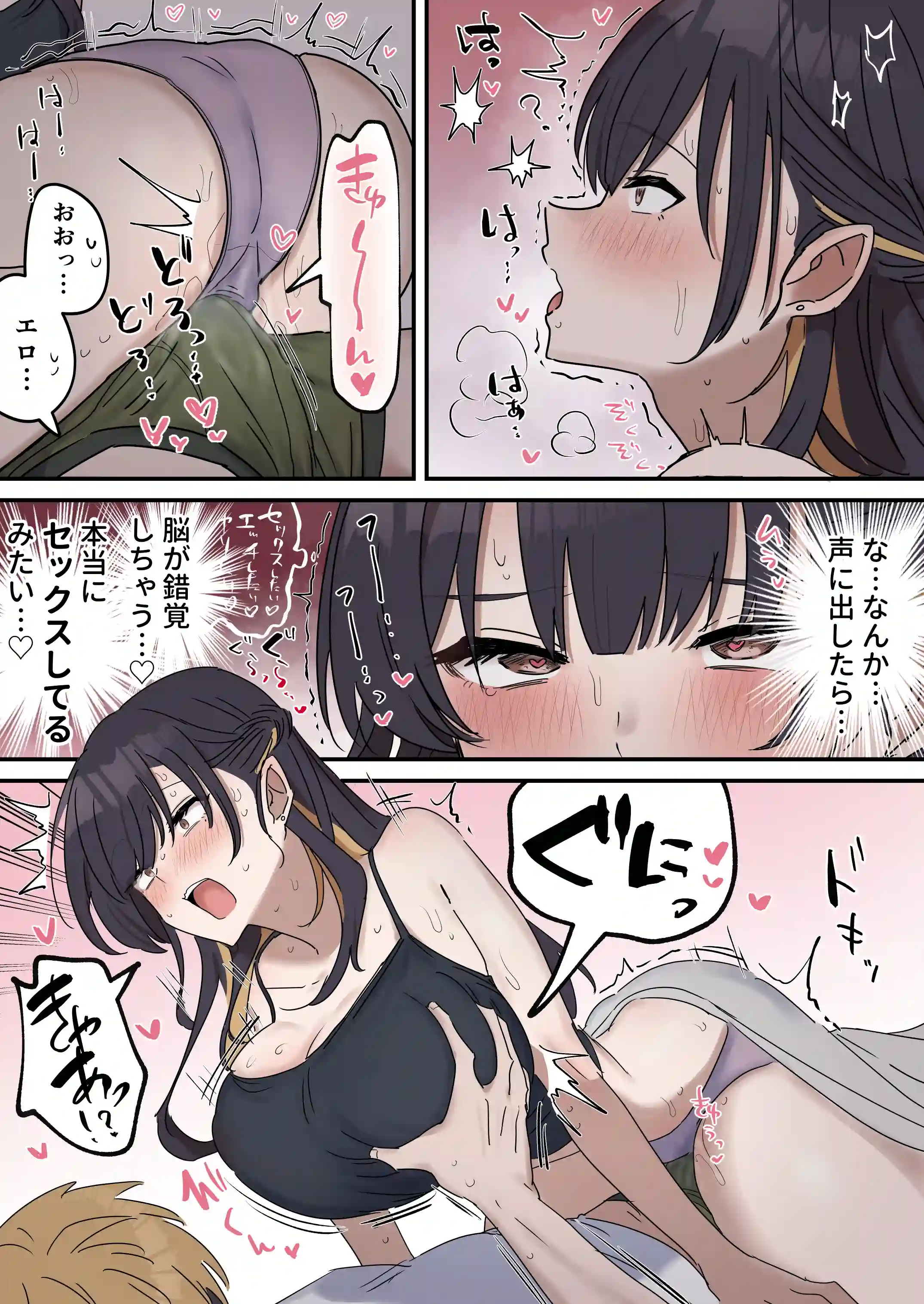 姉弟でシたらいけません[柵野14] - PAGE 018