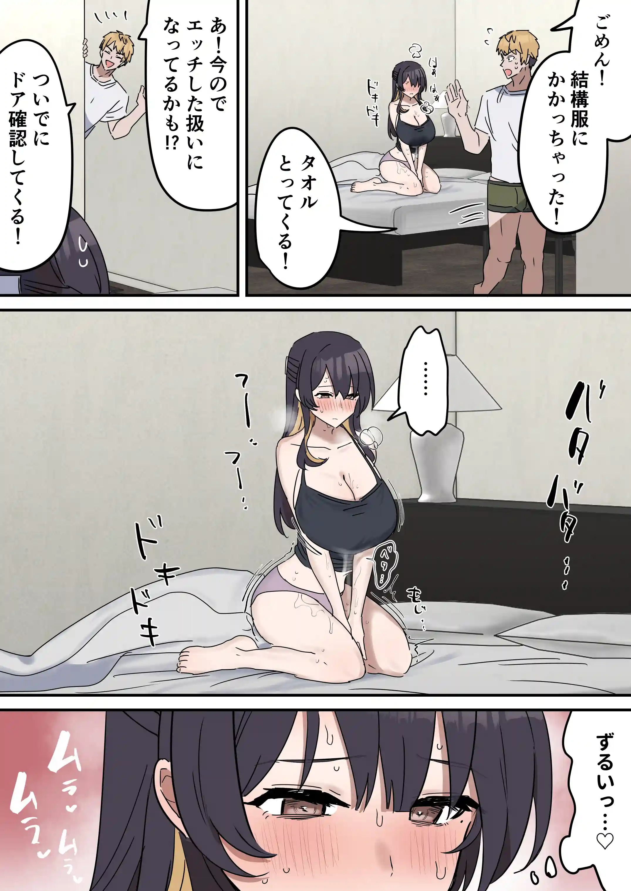 姉弟でシたらいけません[柵野14] - PAGE 025