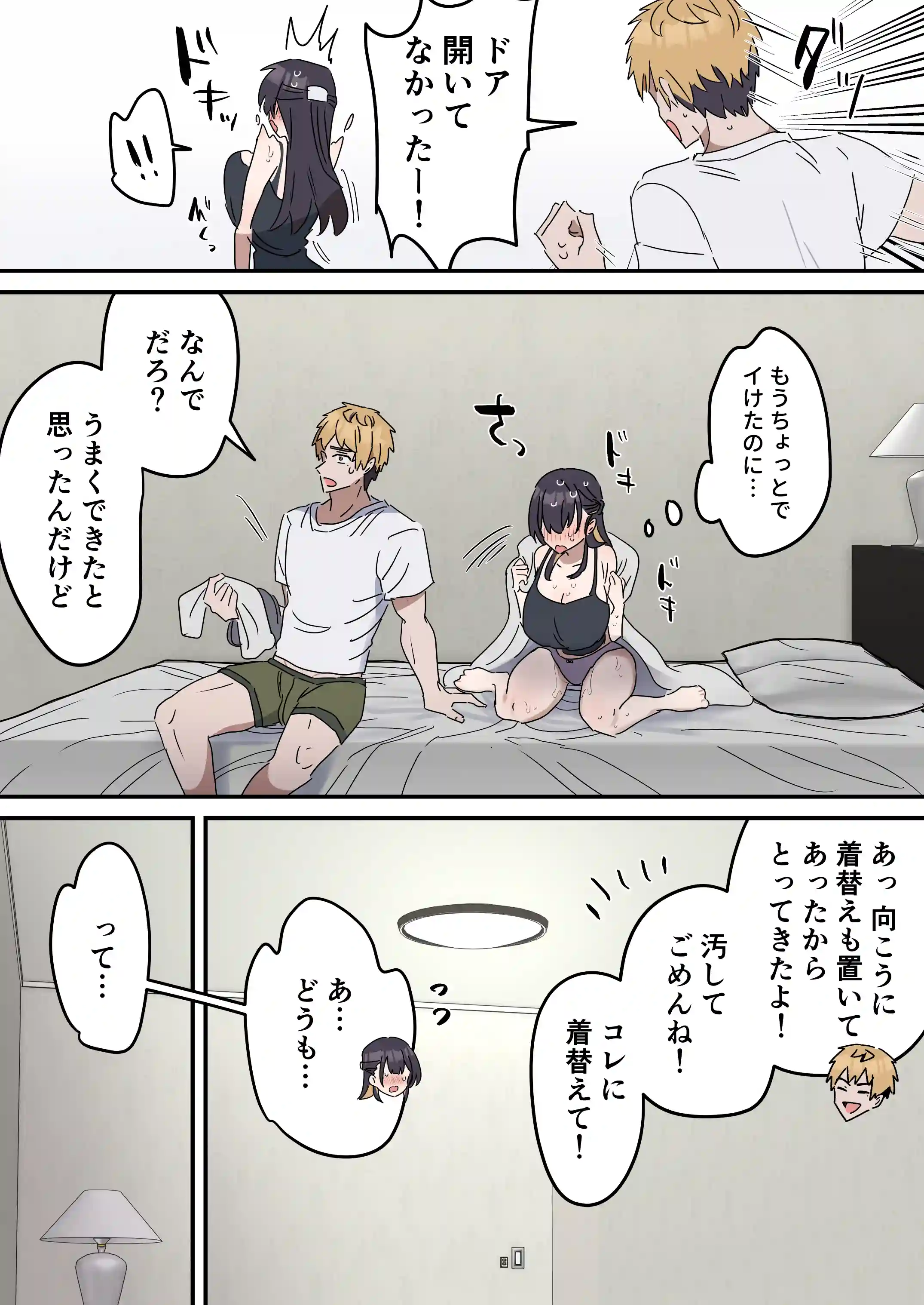姉弟でシたらいけません[柵野14] - PAGE 028