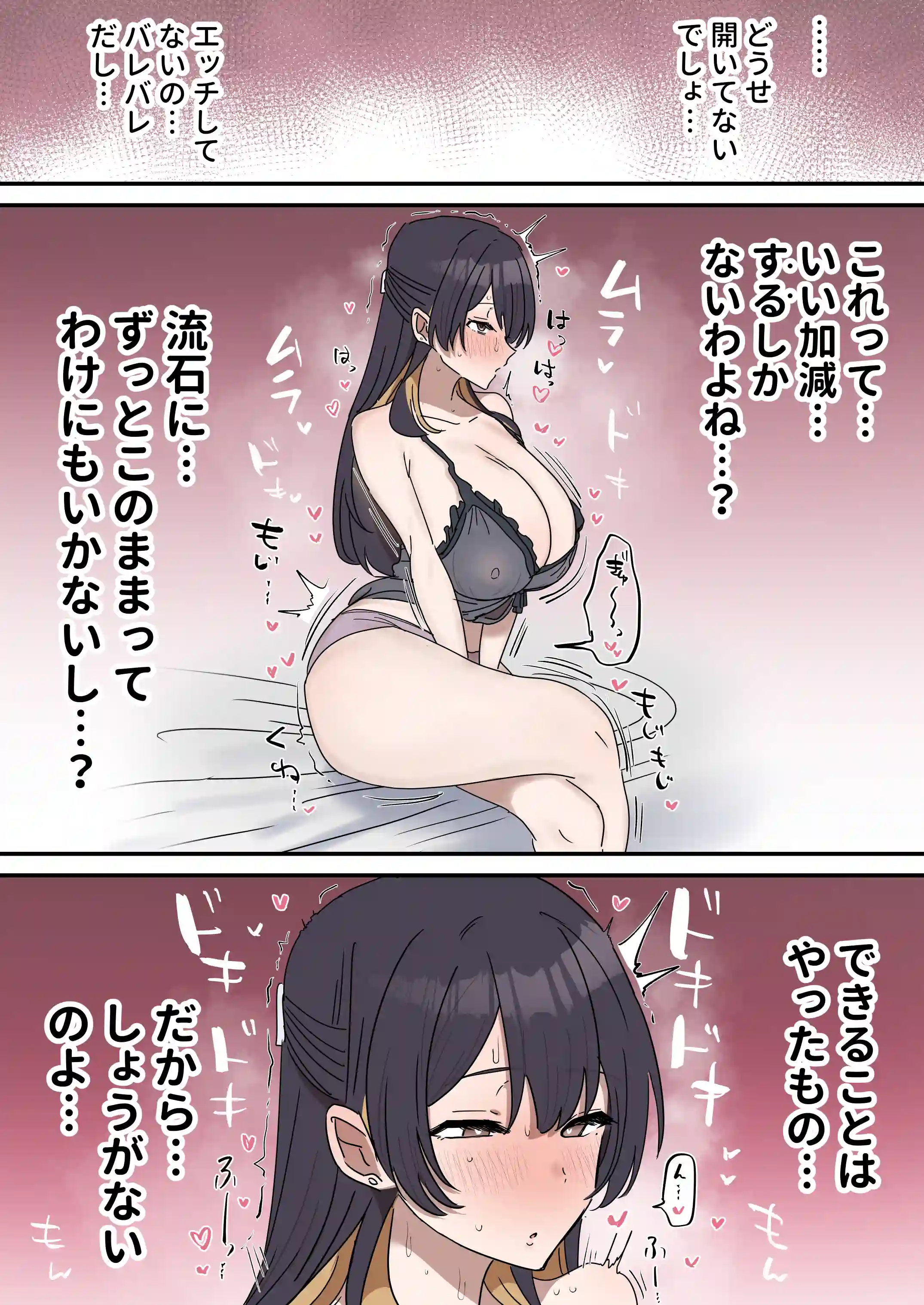 姉弟でシたらいけません[柵野14] - PAGE 046