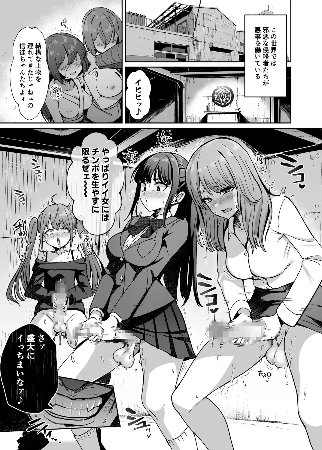 魔法少女セイントリリィ・男根 ～フタナリを生やされた魔法少女がチンポ狂いに堕ちるまで～[聖華快楽書店] - PAGE 003