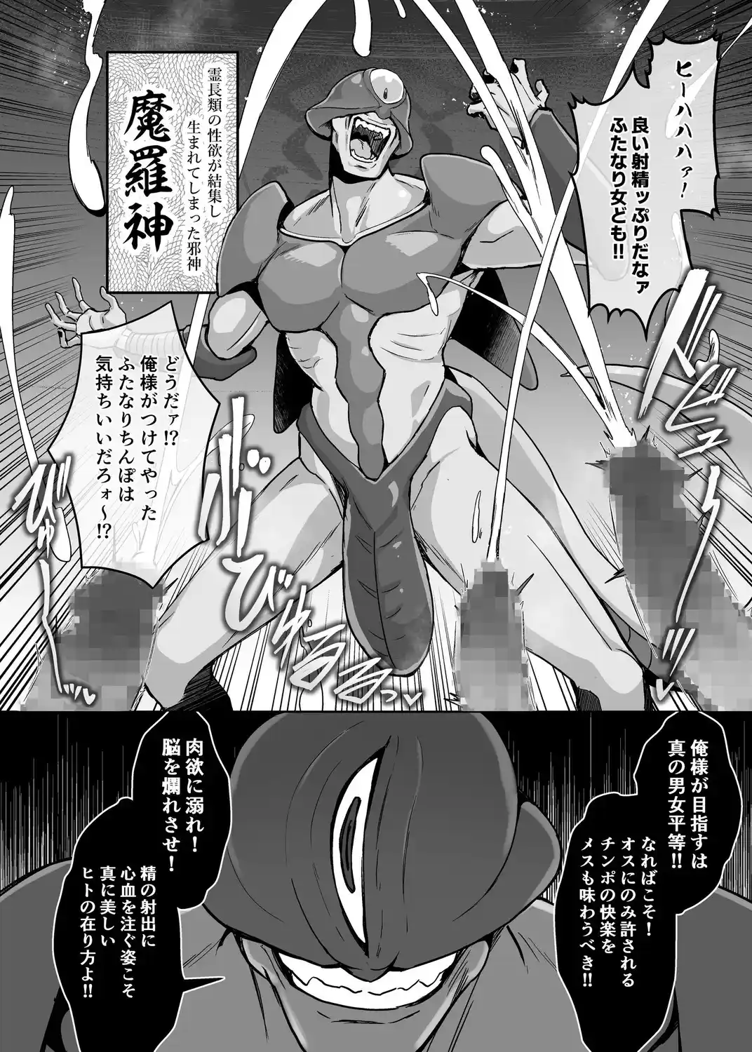 魔法少女セイントリリィ・男根 ～フタナリを生やされた魔法少女がチンポ狂いに堕ちるまで～[聖華快楽書店] - PAGE 004