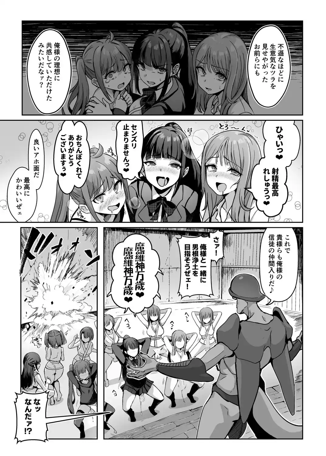 魔法少女セイントリリィ・男根 ～フタナリを生やされた魔法少女がチンポ狂いに堕ちるまで～[聖華快楽書店] - PAGE 005