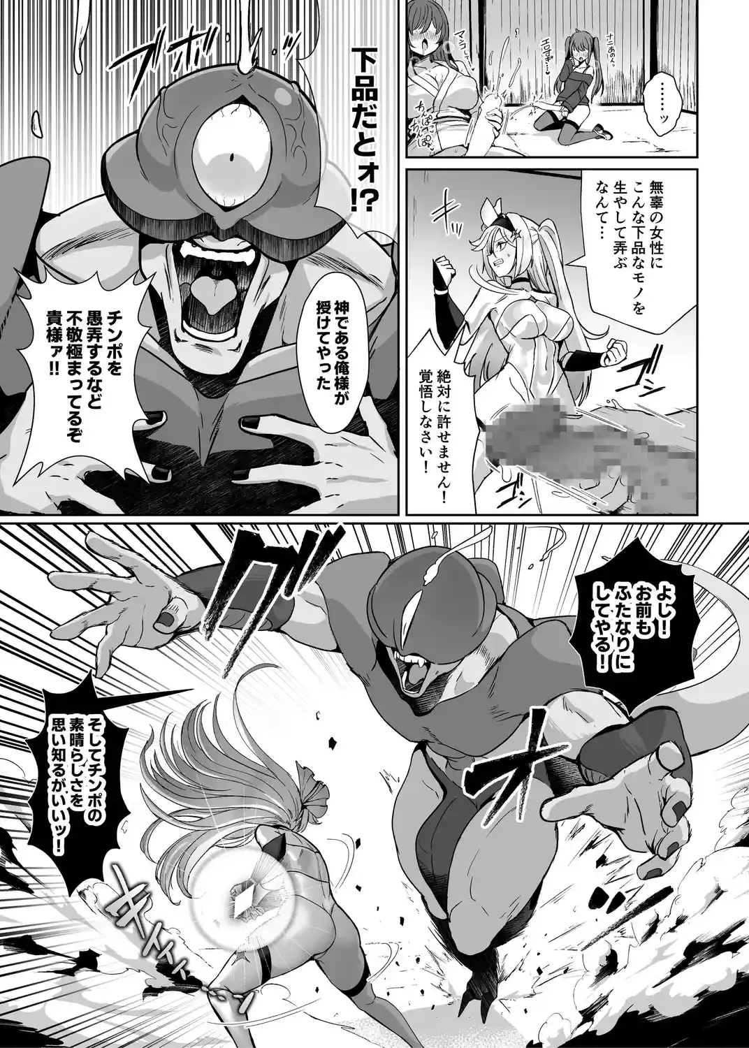 魔法少女セイントリリィ・男根 ～フタナリを生やされた魔法少女がチンポ狂いに堕ちるまで～[聖華快楽書店] - PAGE 007