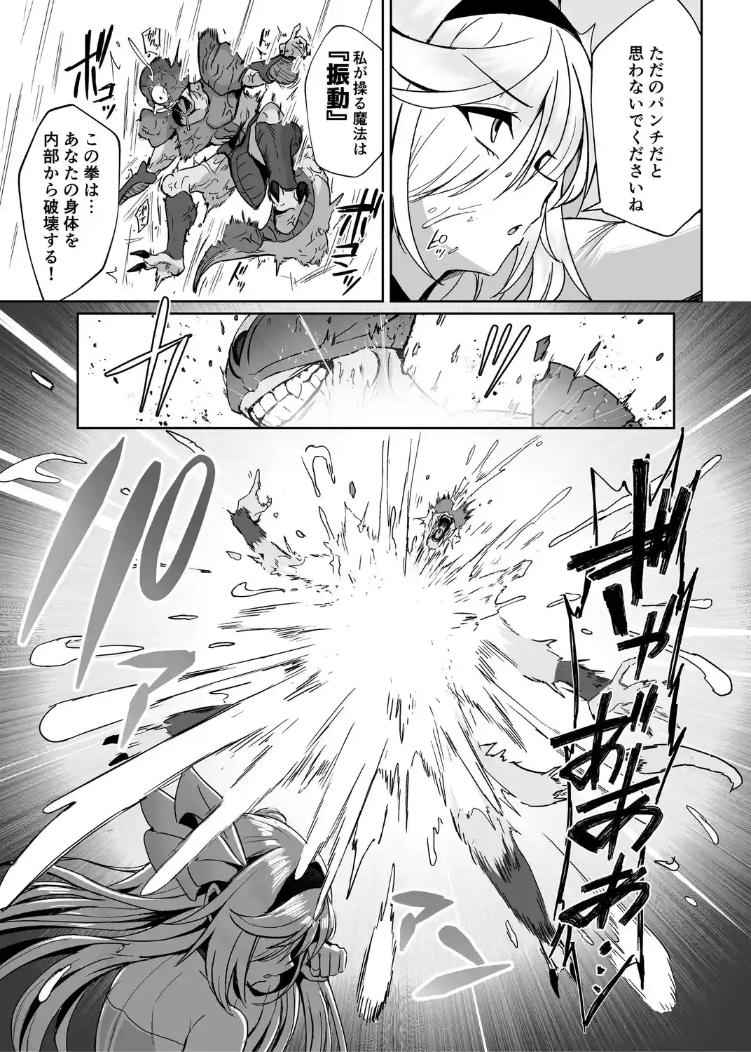 魔法少女セイントリリィ・男根 ～フタナリを生やされた魔法少女がチンポ狂いに堕ちるまで～[聖華快楽書店] - PAGE 009
