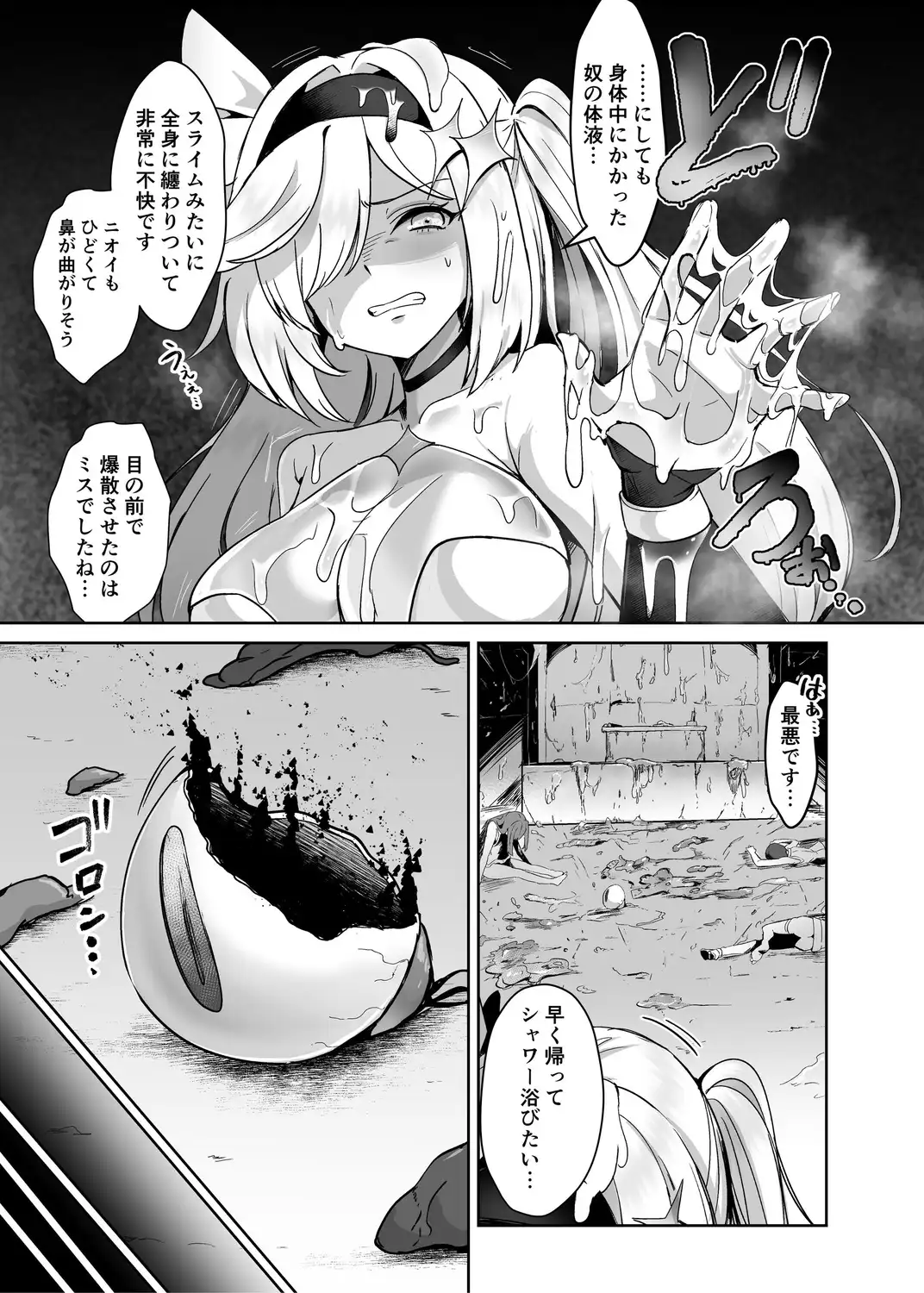 魔法少女セイントリリィ・男根 ～フタナリを生やされた魔法少女がチンポ狂いに堕ちるまで～[聖華快楽書店] - PAGE 011