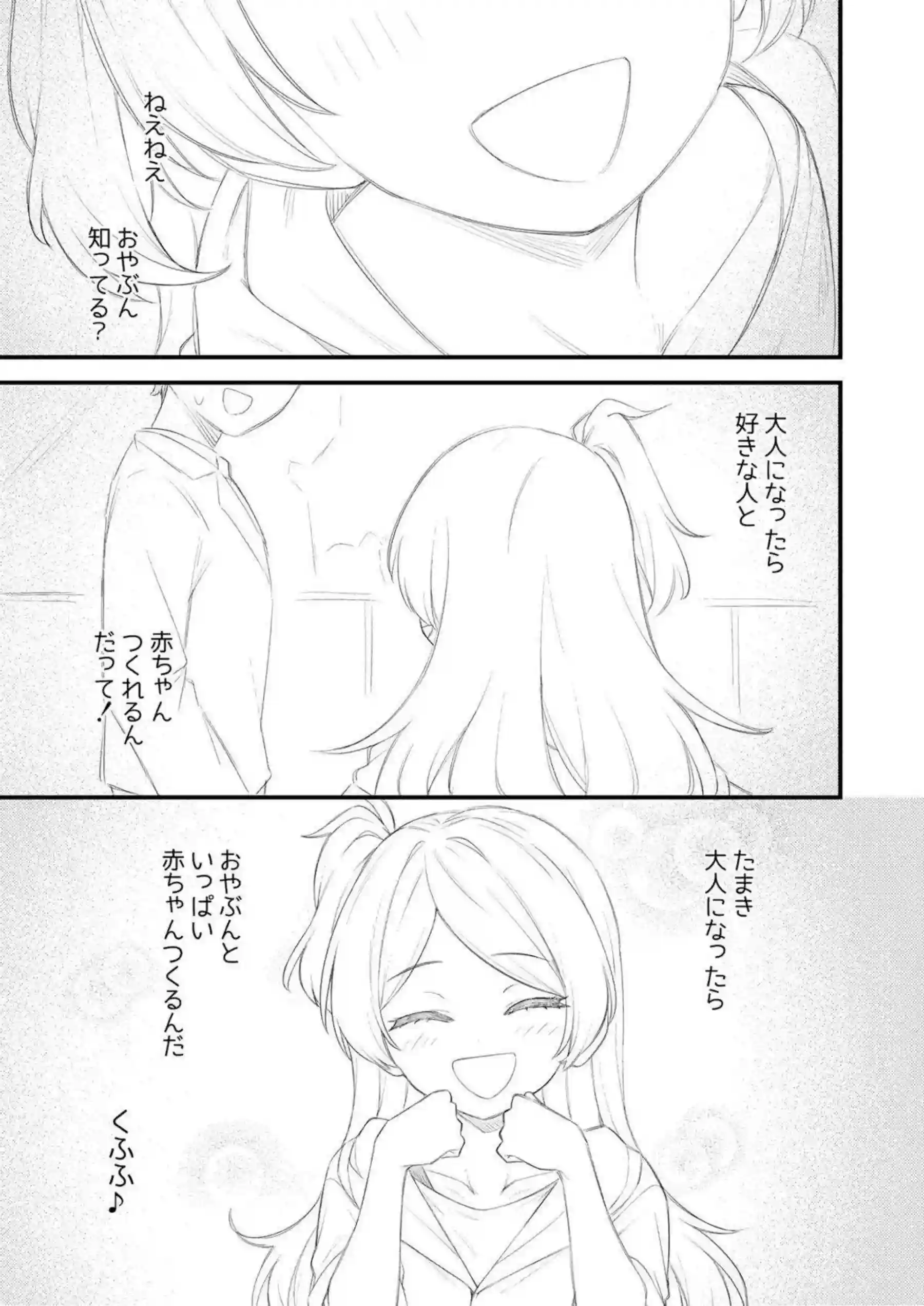 十年後の大神環が熟れた体でミリオンシアターに堕ち！ ステージの裏で激しいセックスに溺れながら過去の自分を忘れる！ - PAGE 002