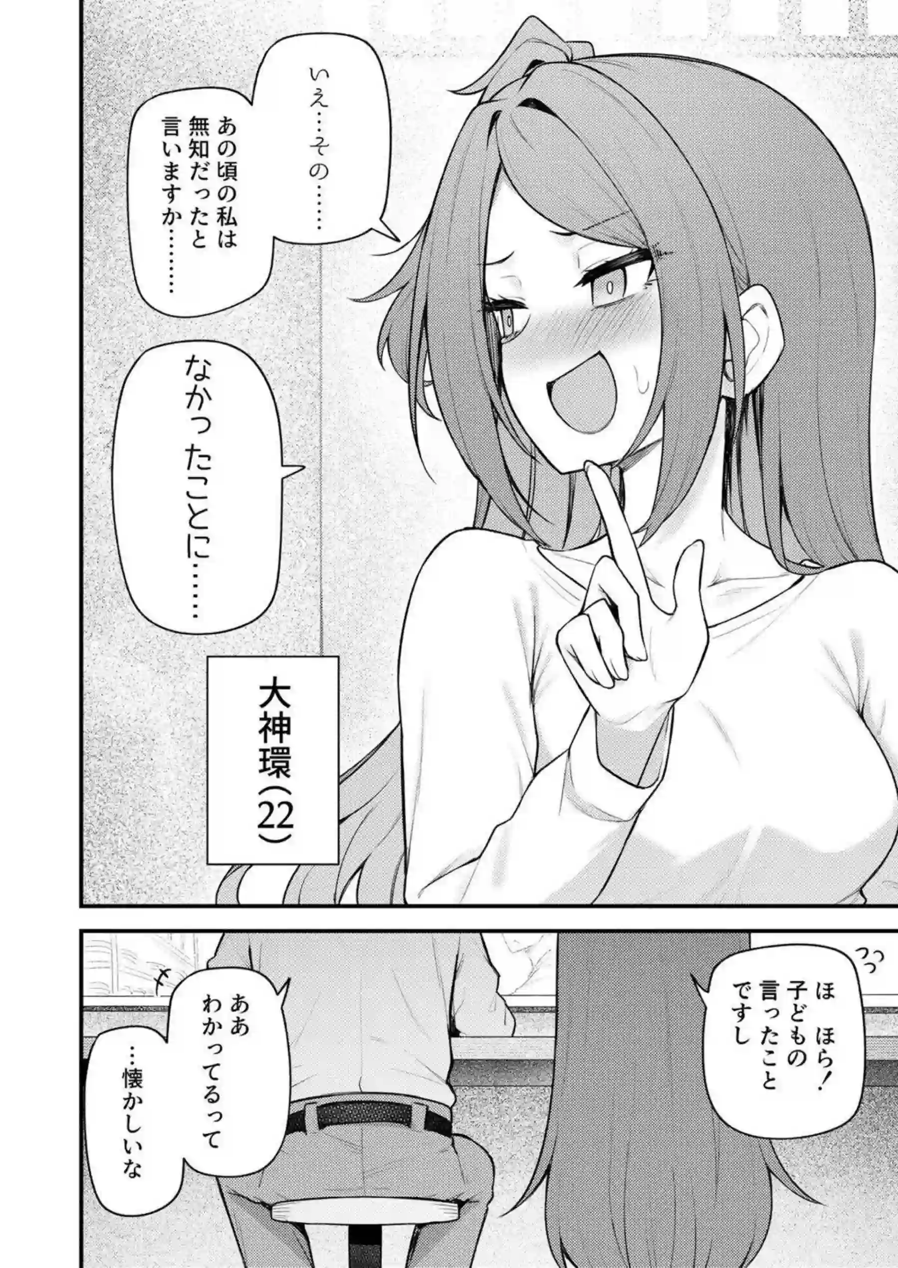 十年後の大神環が熟れた体でミリオンシアターに堕ち！ ステージの裏で激しいセックスに溺れながら過去の自分を忘れる！ - PAGE 003