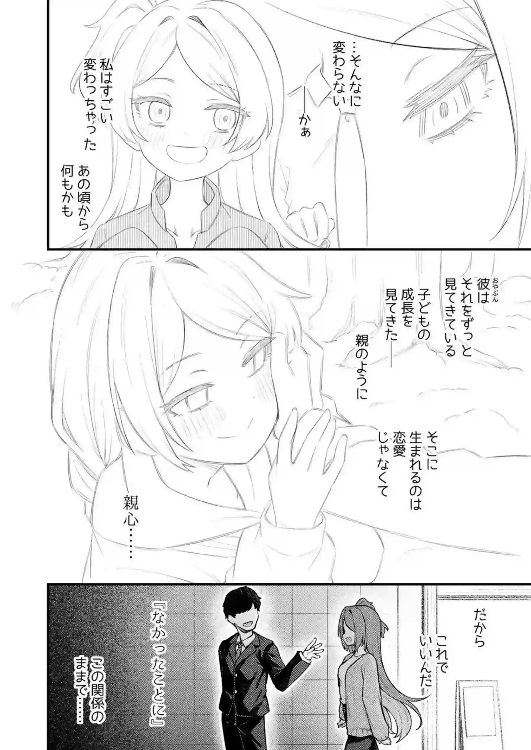 十年後の大神環が熟れた体でミリオンシアターに堕ち！ ステージの裏で激しいセックスに溺れながら過去の自分を忘れる！ - PAGE 007