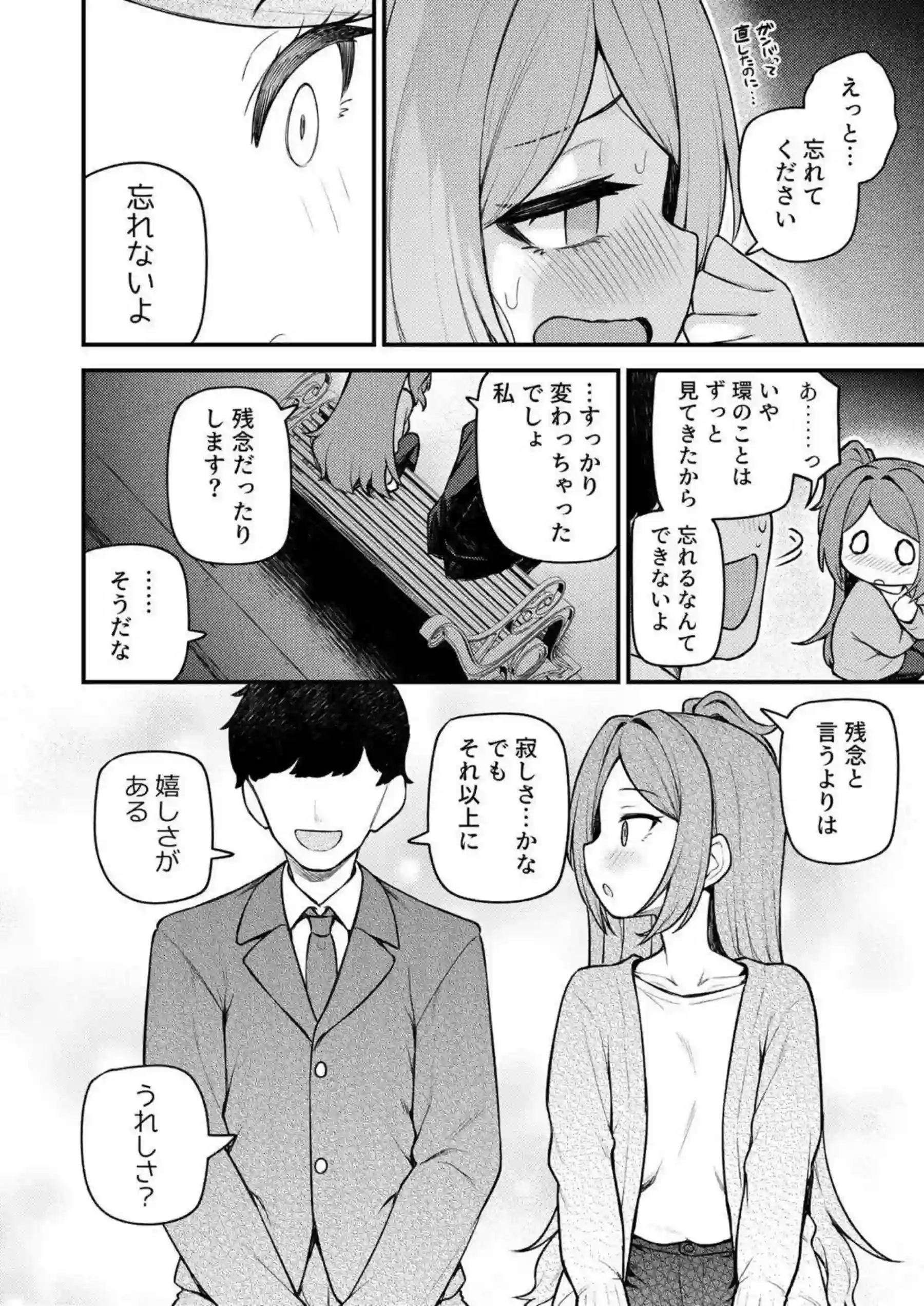 十年後の大神環が熟れた体でミリオンシアターに堕ち！ ステージの裏で激しいセックスに溺れながら過去の自分を忘れる！ - PAGE 009