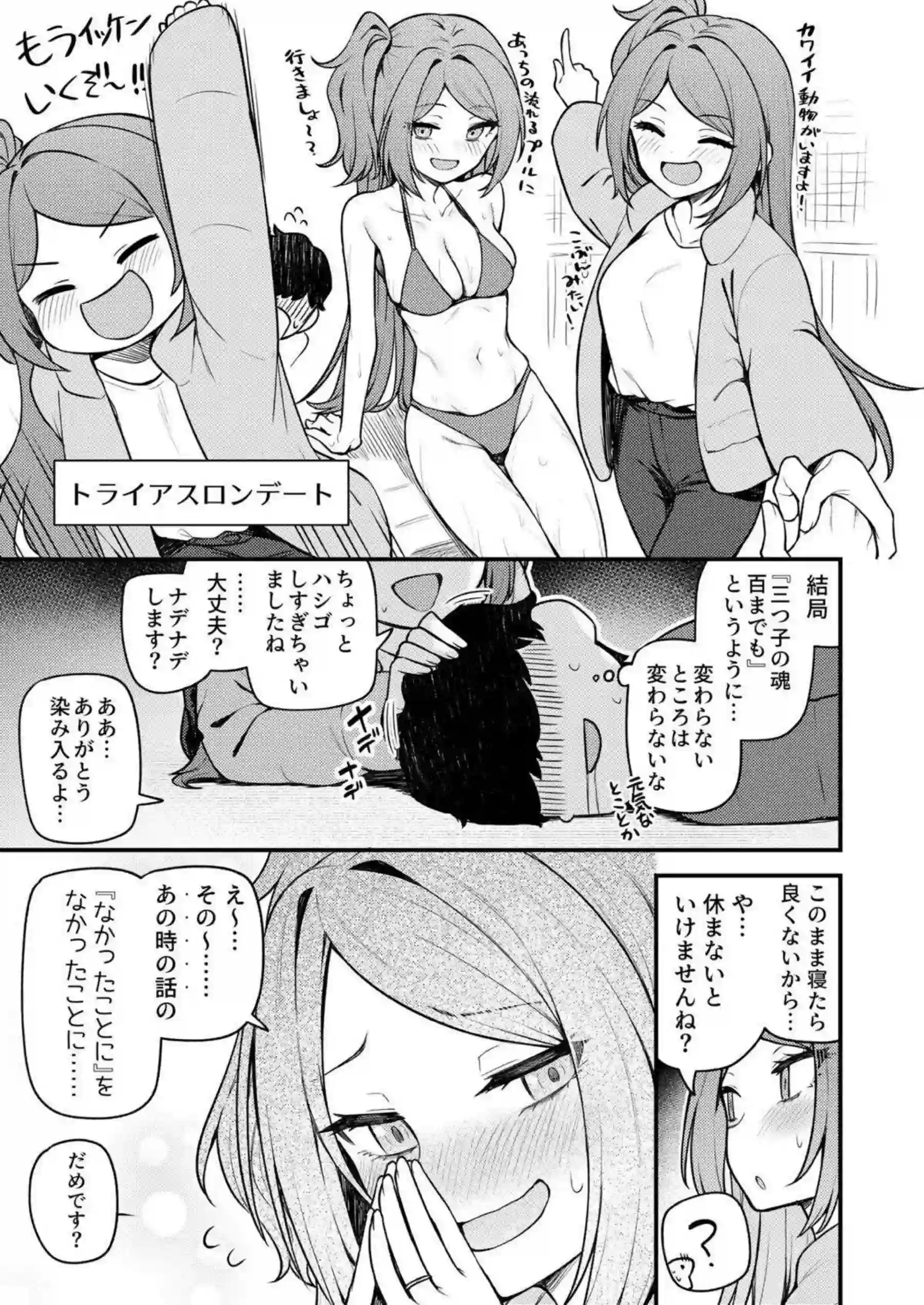 十年後の大神環が熟れた体でミリオンシアターに堕ち！ ステージの裏で激しいセックスに溺れながら過去の自分を忘れる！ - PAGE 012