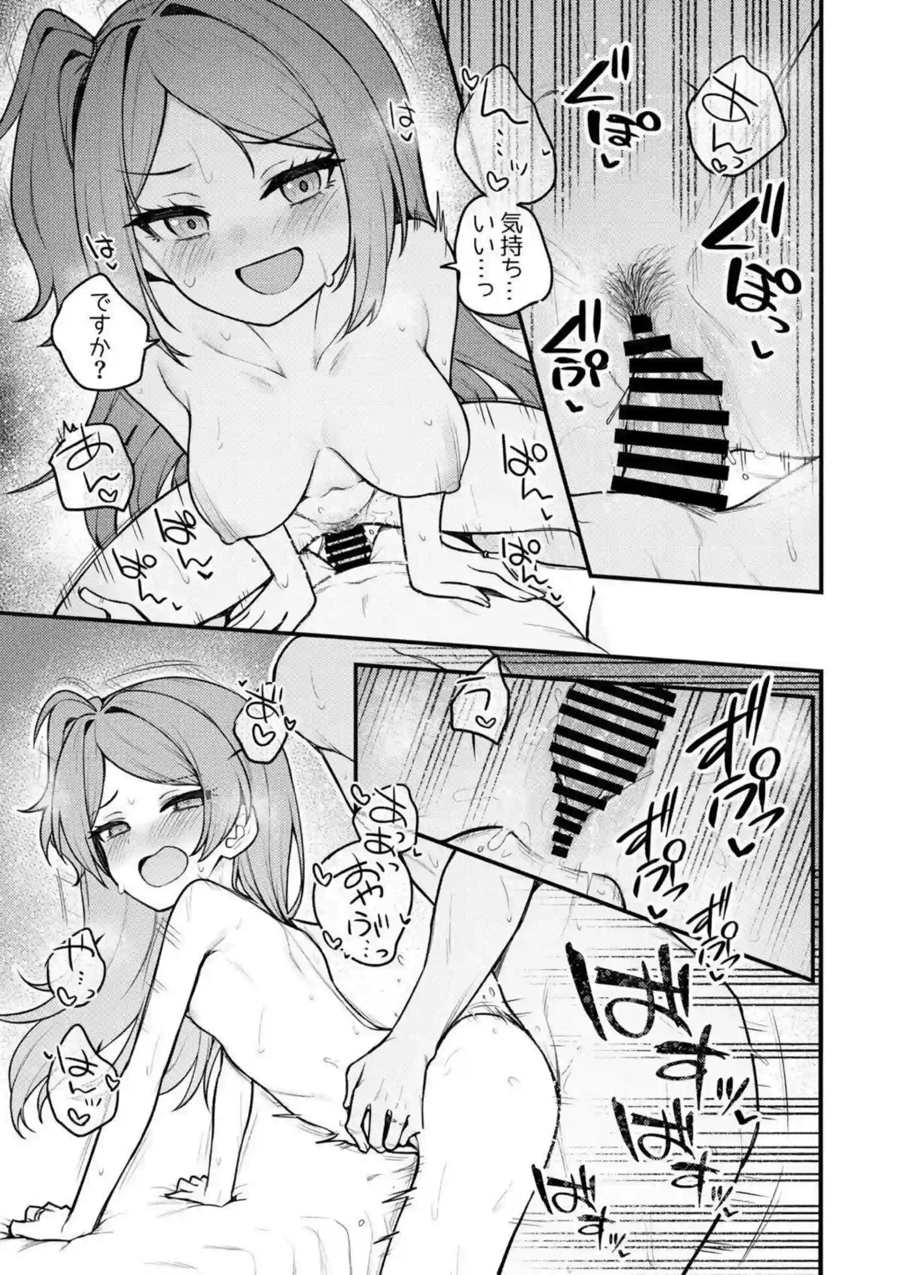 十年後の大神環が熟れた体でミリオンシアターに堕ち！ ステージの裏で激しいセックスに溺れながら過去の自分を忘れる！ - PAGE 016
