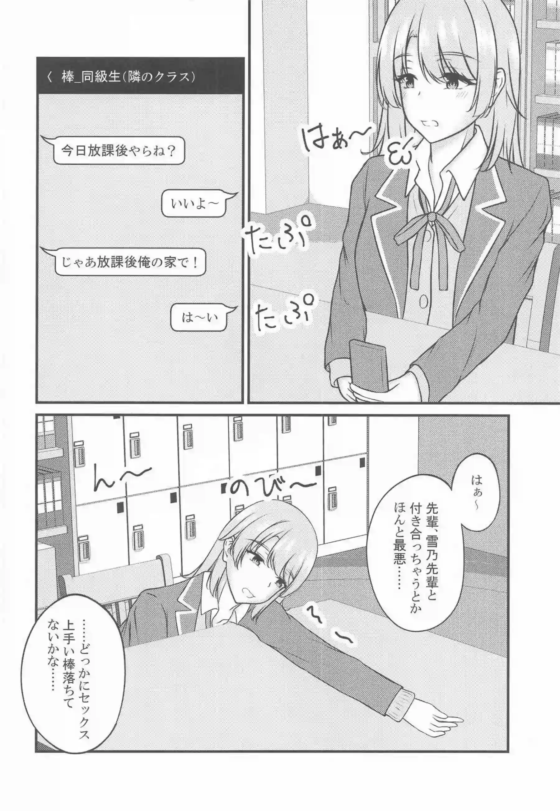 一色いろはが傷心のまま快楽に堕ちてイキ狂い！ 連続絶頂と中出し拡張で理性が完全に溶けてアヘ顔になる！ - PAGE 003