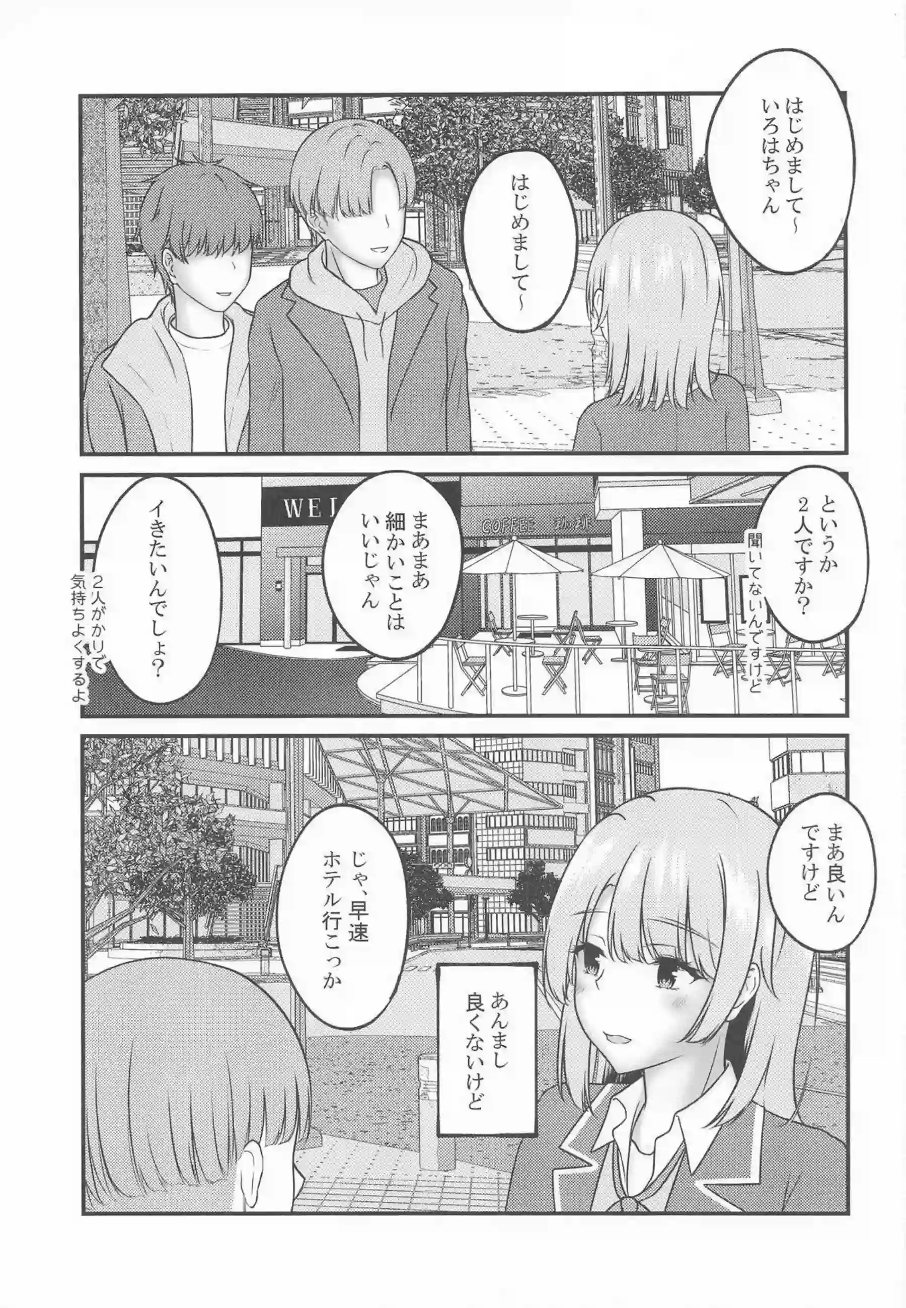 一色いろはが傷心のまま快楽に堕ちてイキ狂い！ 連続絶頂と中出し拡張で理性が完全に溶けてアヘ顔になる！ - PAGE 006