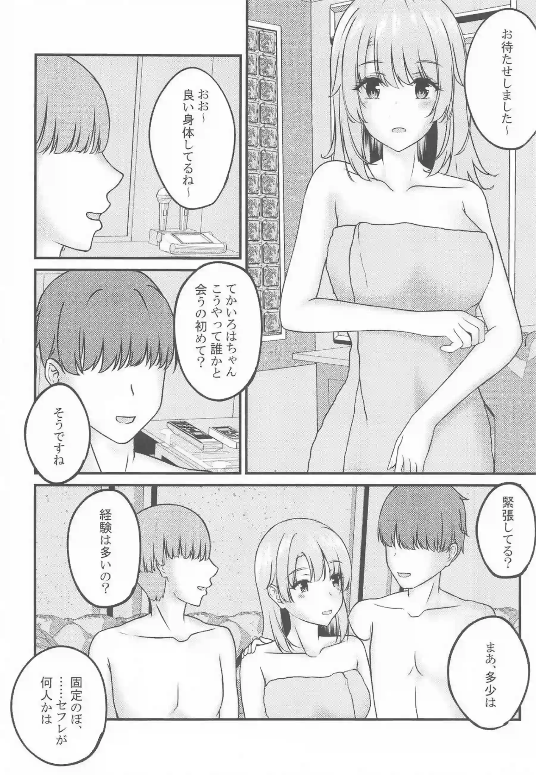 一色いろはが傷心のまま快楽に堕ちてイキ狂い！ 連続絶頂と中出し拡張で理性が完全に溶けてアヘ顔になる！ - PAGE 007