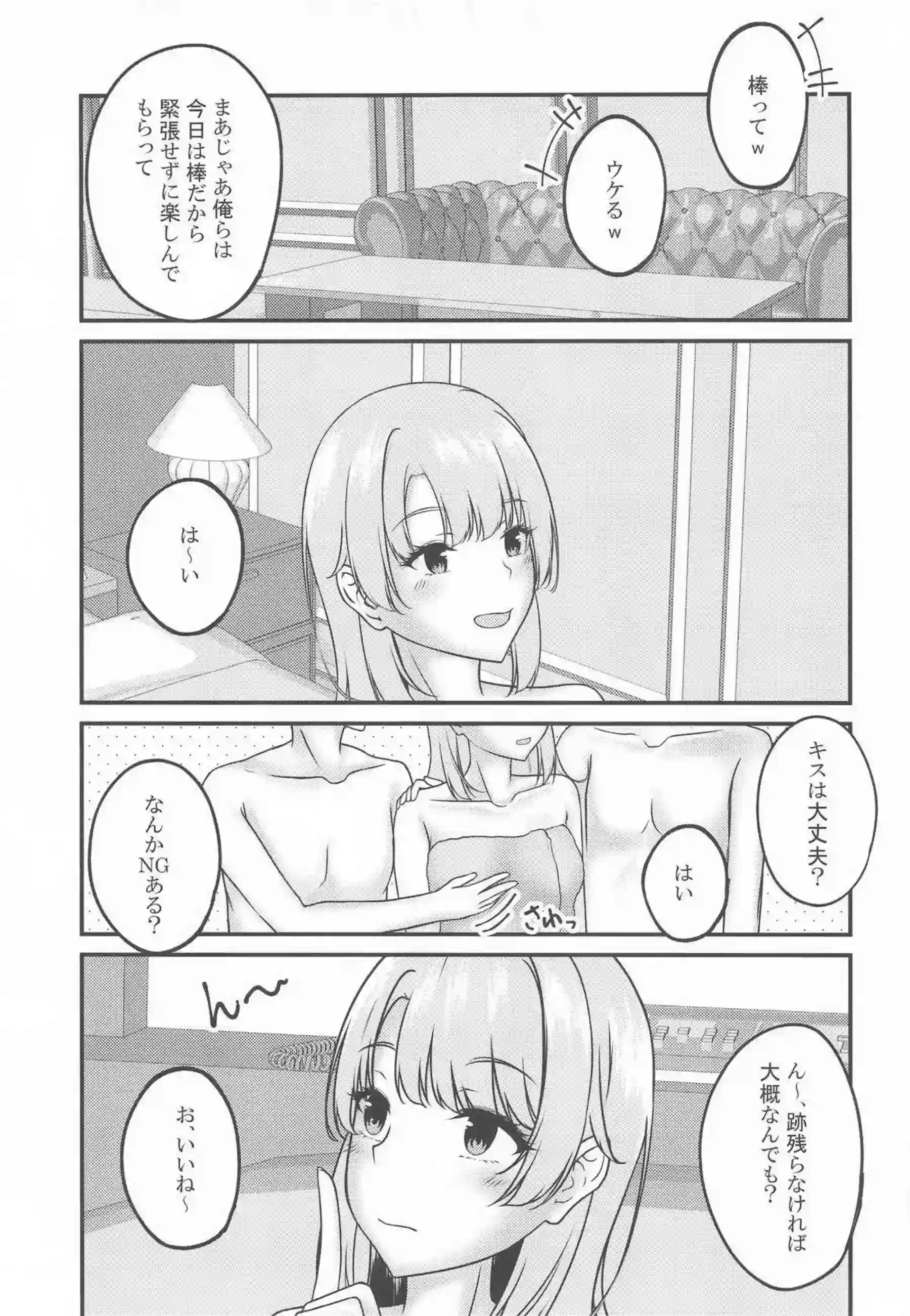 一色いろはが傷心のまま快楽に堕ちてイキ狂い！ 連続絶頂と中出し拡張で理性が完全に溶けてアヘ顔になる！ - PAGE 008