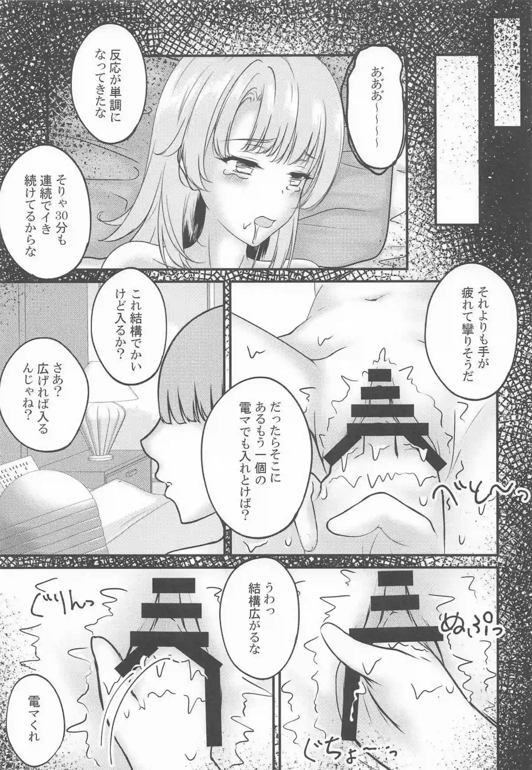 一色いろはが傷心のまま快楽に堕ちてイキ狂い！ 連続絶頂と中出し拡張で理性が完全に溶けてアヘ顔になる！ - PAGE 016