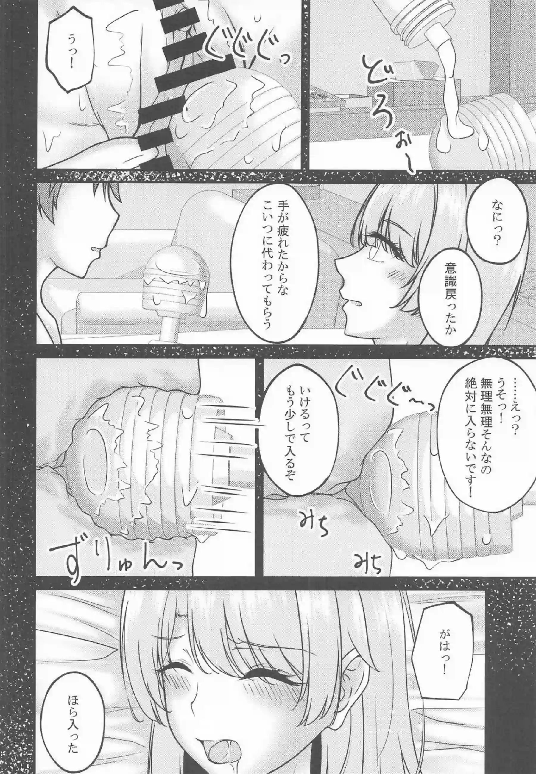 一色いろはが傷心のまま快楽に堕ちてイキ狂い！ 連続絶頂と中出し拡張で理性が完全に溶けてアヘ顔になる！ - PAGE 017