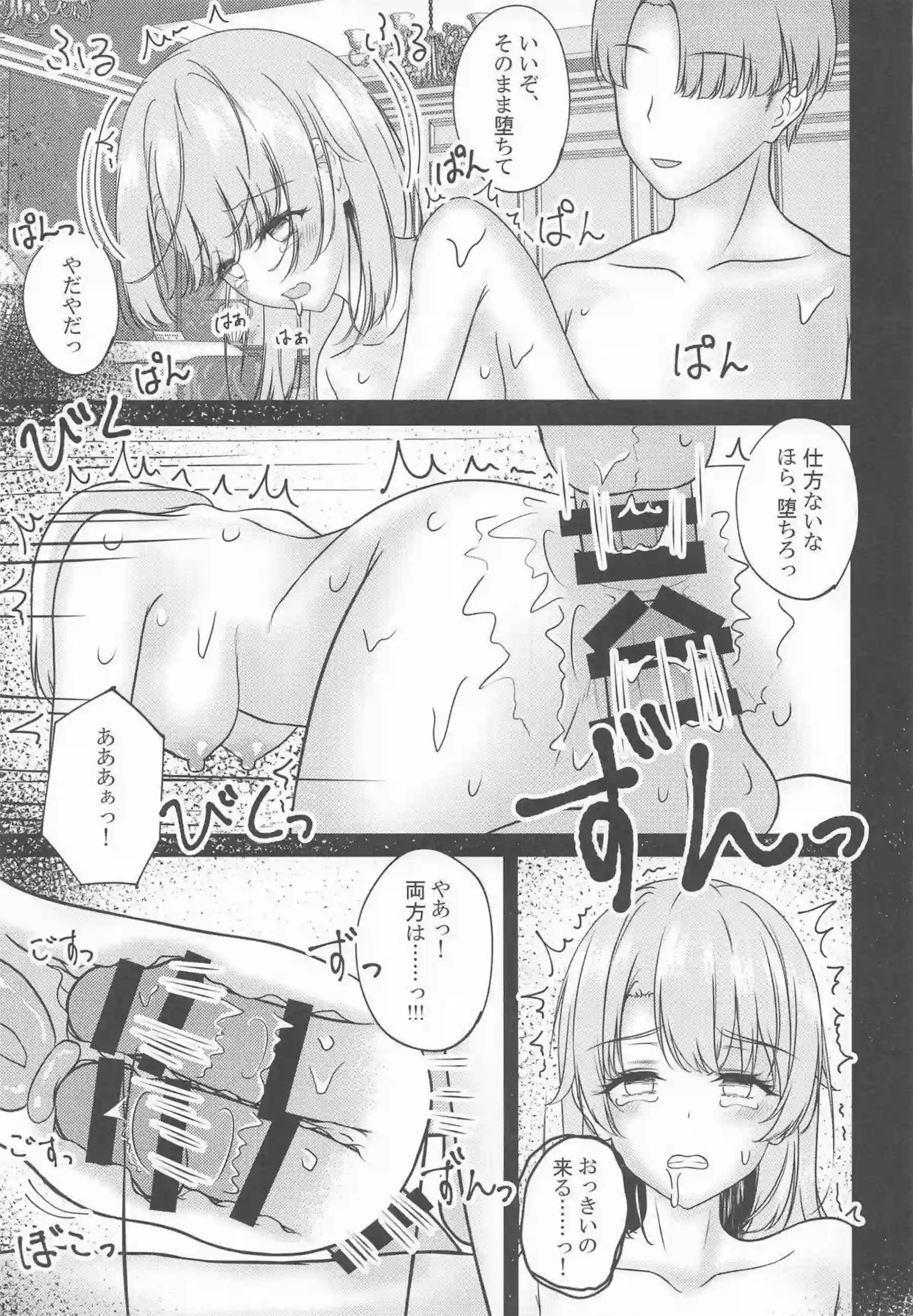 一色いろはが傷心のまま快楽に堕ちてイキ狂い！ 連続絶頂と中出し拡張で理性が完全に溶けてアヘ顔になる！ - PAGE 028
