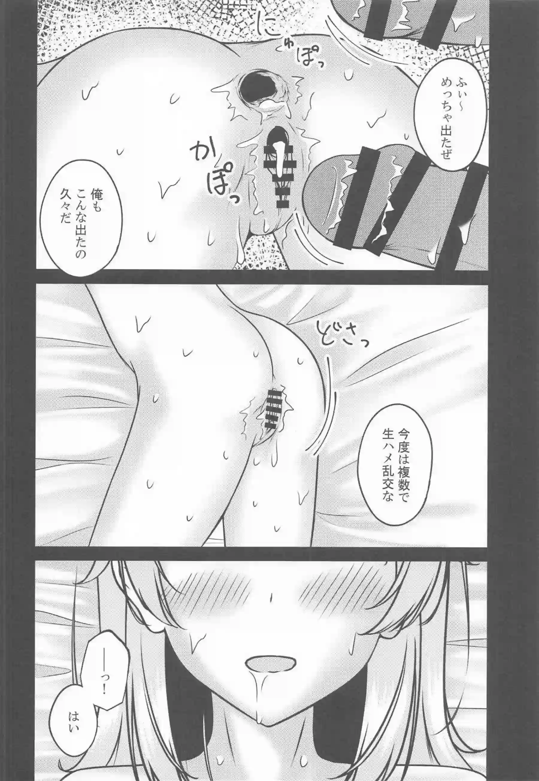 一色いろはが傷心のまま快楽に堕ちてイキ狂い！ 連続絶頂と中出し拡張で理性が完全に溶けてアヘ顔になる！ - PAGE 033