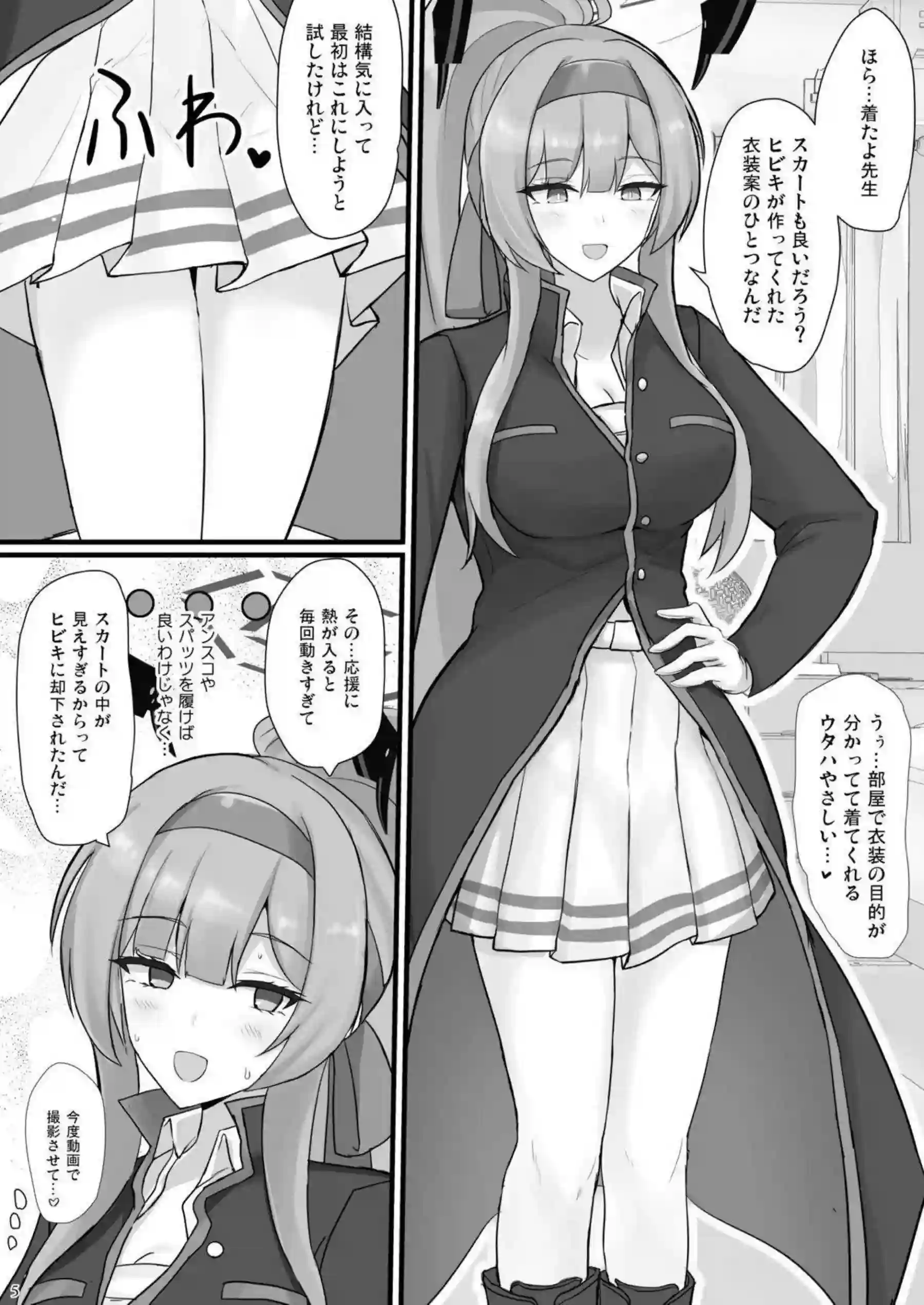 白石ウタハが優しくシコ生活をサポート！ 学校の制服姿で膝枕しながら丁寧に手コキと囁きで射精を促す！ - PAGE 003