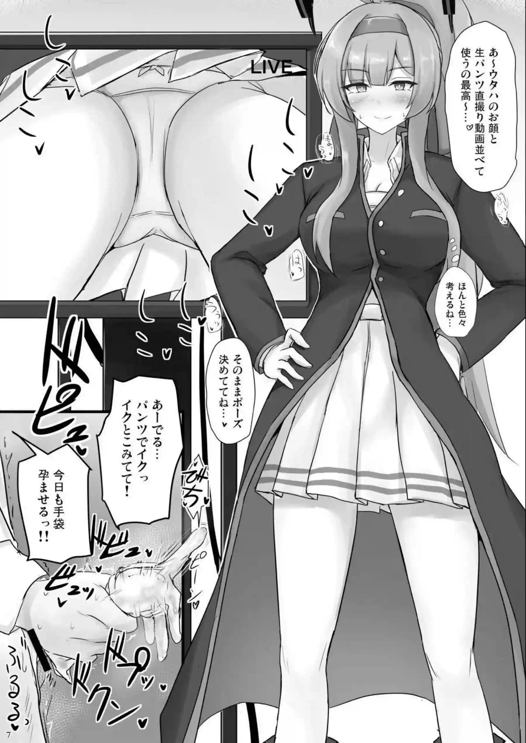 白石ウタハが優しくシコ生活をサポート！ 学校の制服姿で膝枕しながら丁寧に手コキと囁きで射精を促す！ - PAGE 005