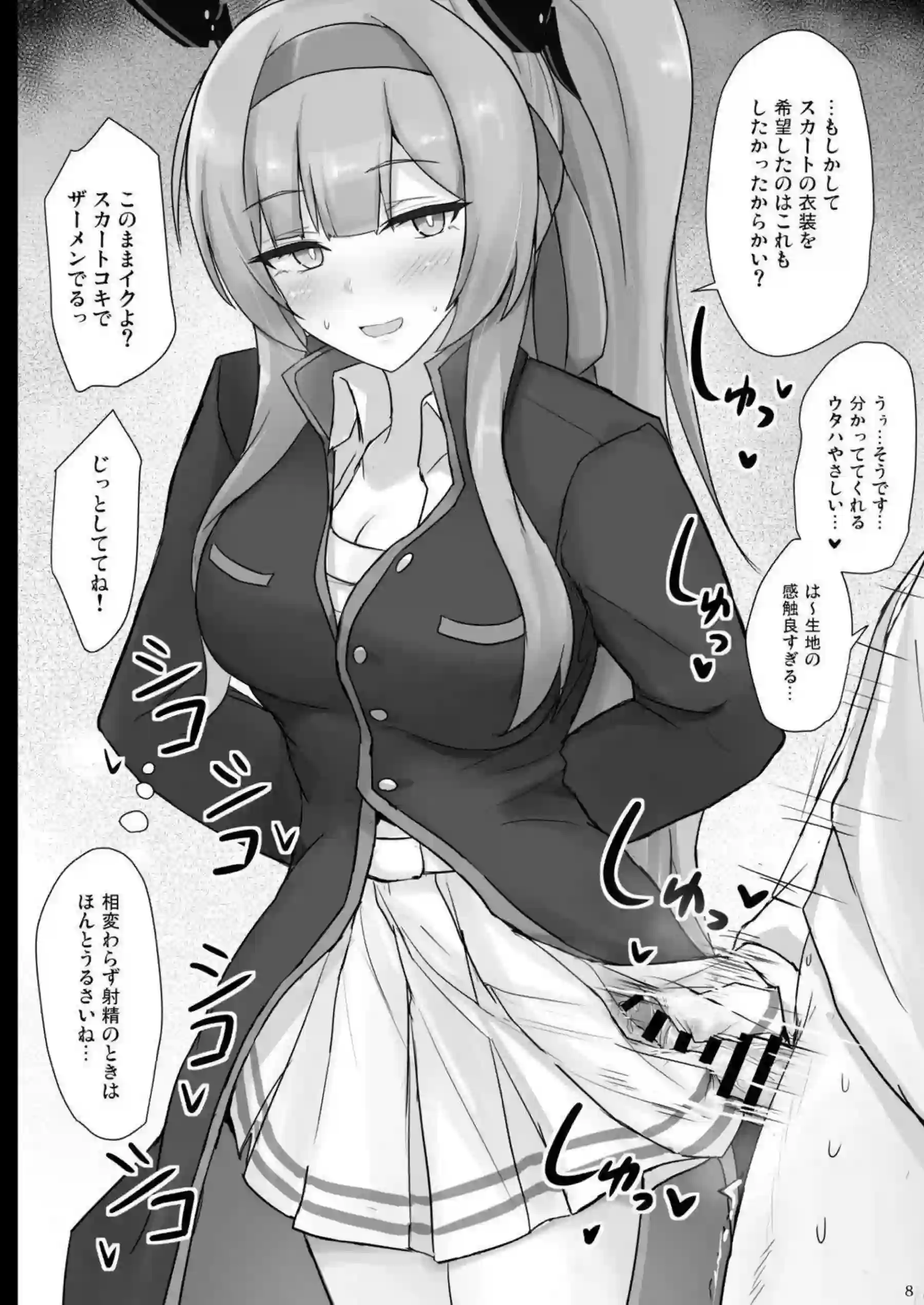 白石ウタハが優しくシコ生活をサポート！ 学校の制服姿で膝枕しながら丁寧に手コキと囁きで射精を促す！ - PAGE 006