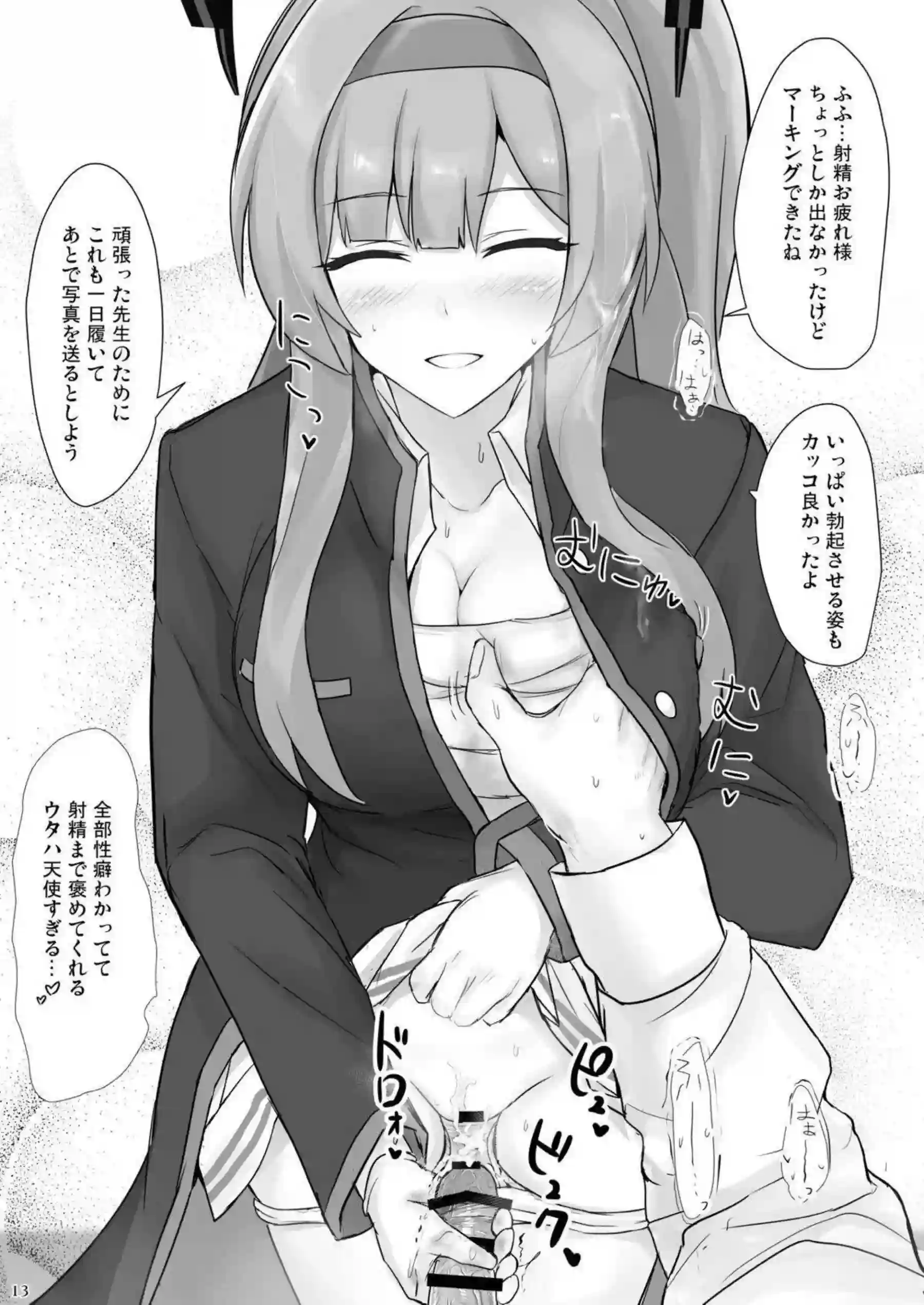 白石ウタハが優しくシコ生活をサポート！ 学校の制服姿で膝枕しながら丁寧に手コキと囁きで射精を促す！ - PAGE 011