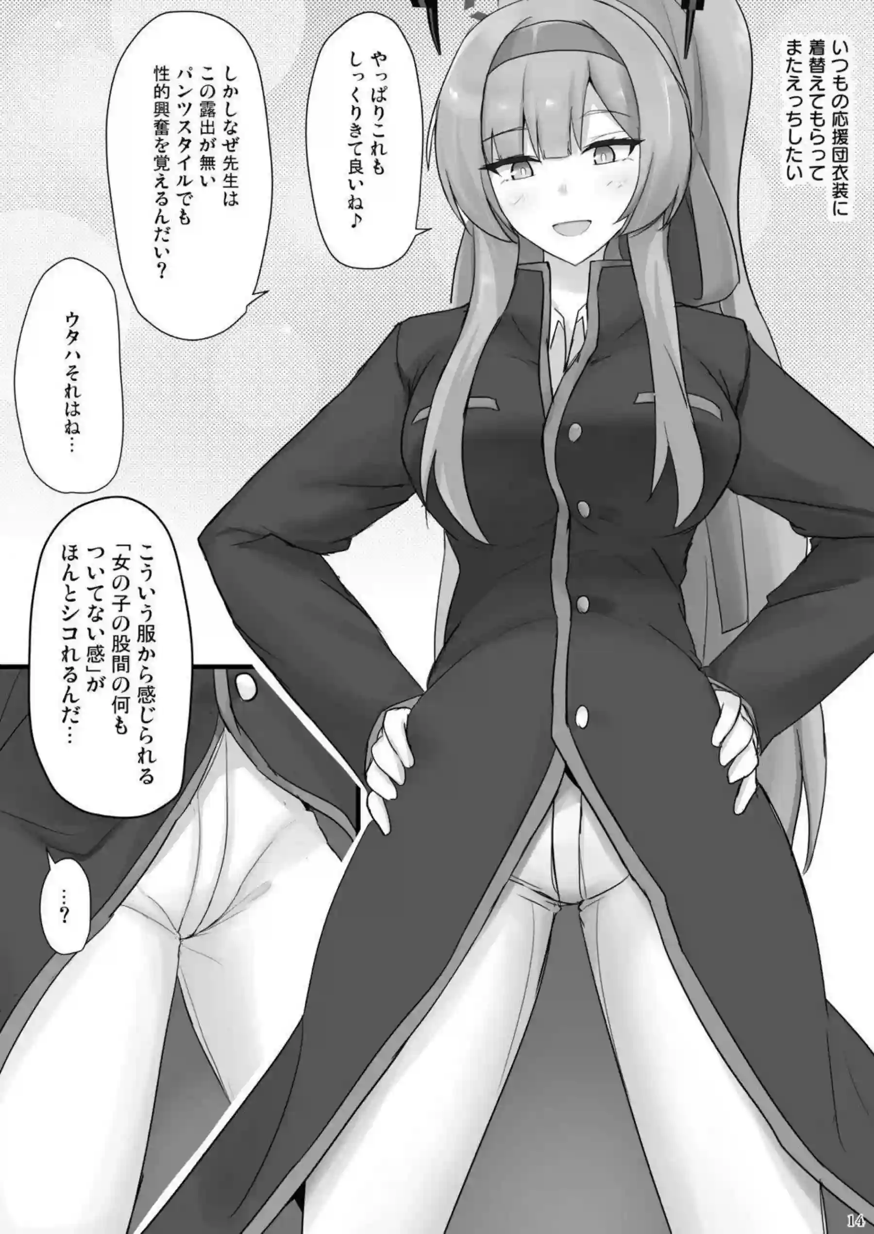 白石ウタハが優しくシコ生活をサポート！ 学校の制服姿で膝枕しながら丁寧に手コキと囁きで射精を促す！ - PAGE 012